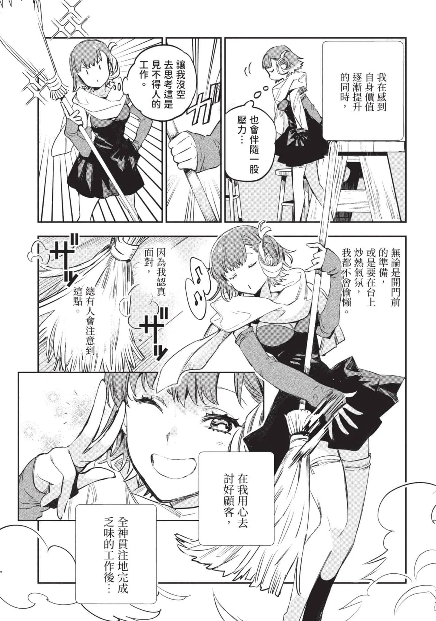 第4話
