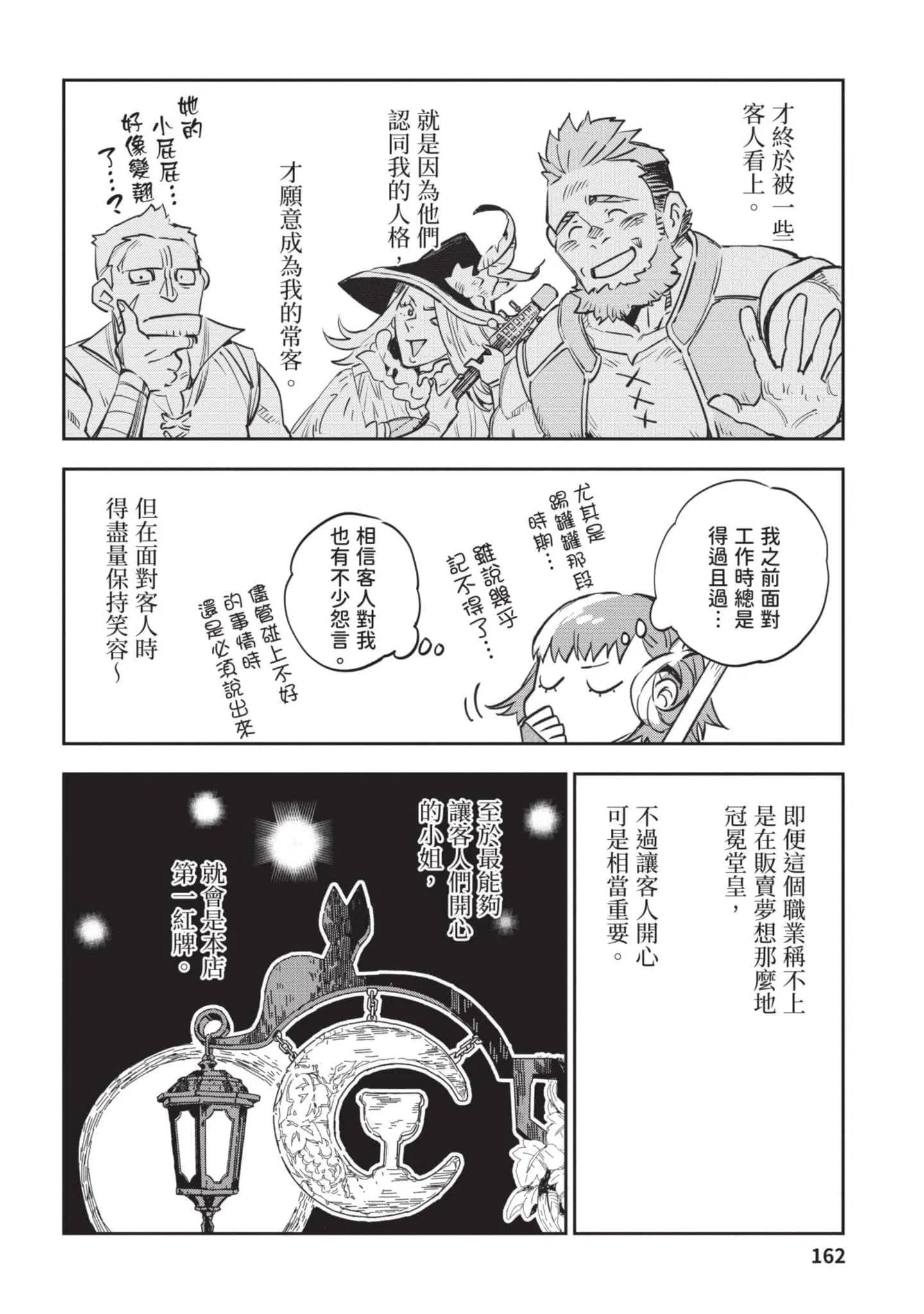 第4話