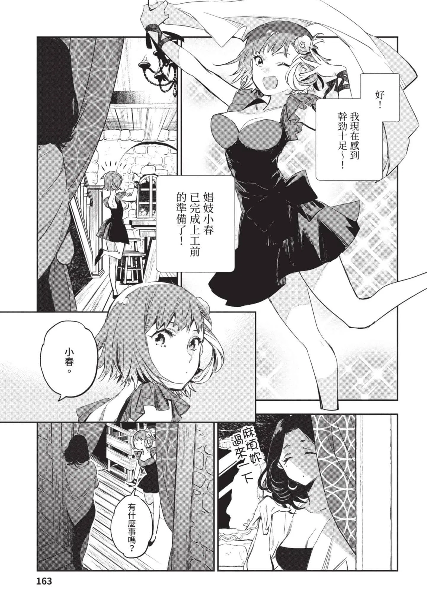 第4話