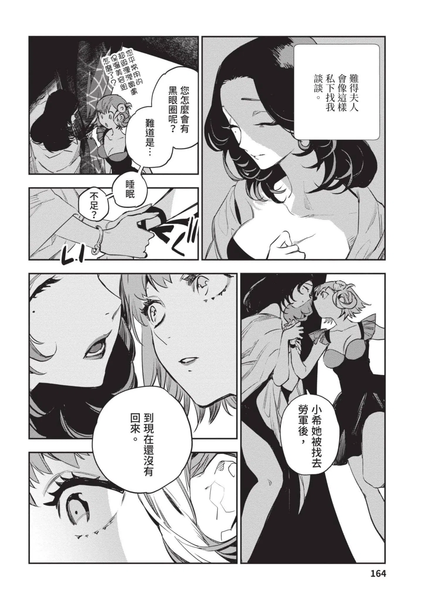 第4話