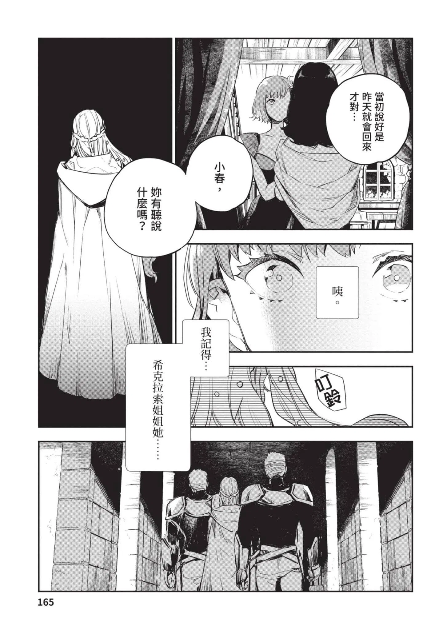 第4話