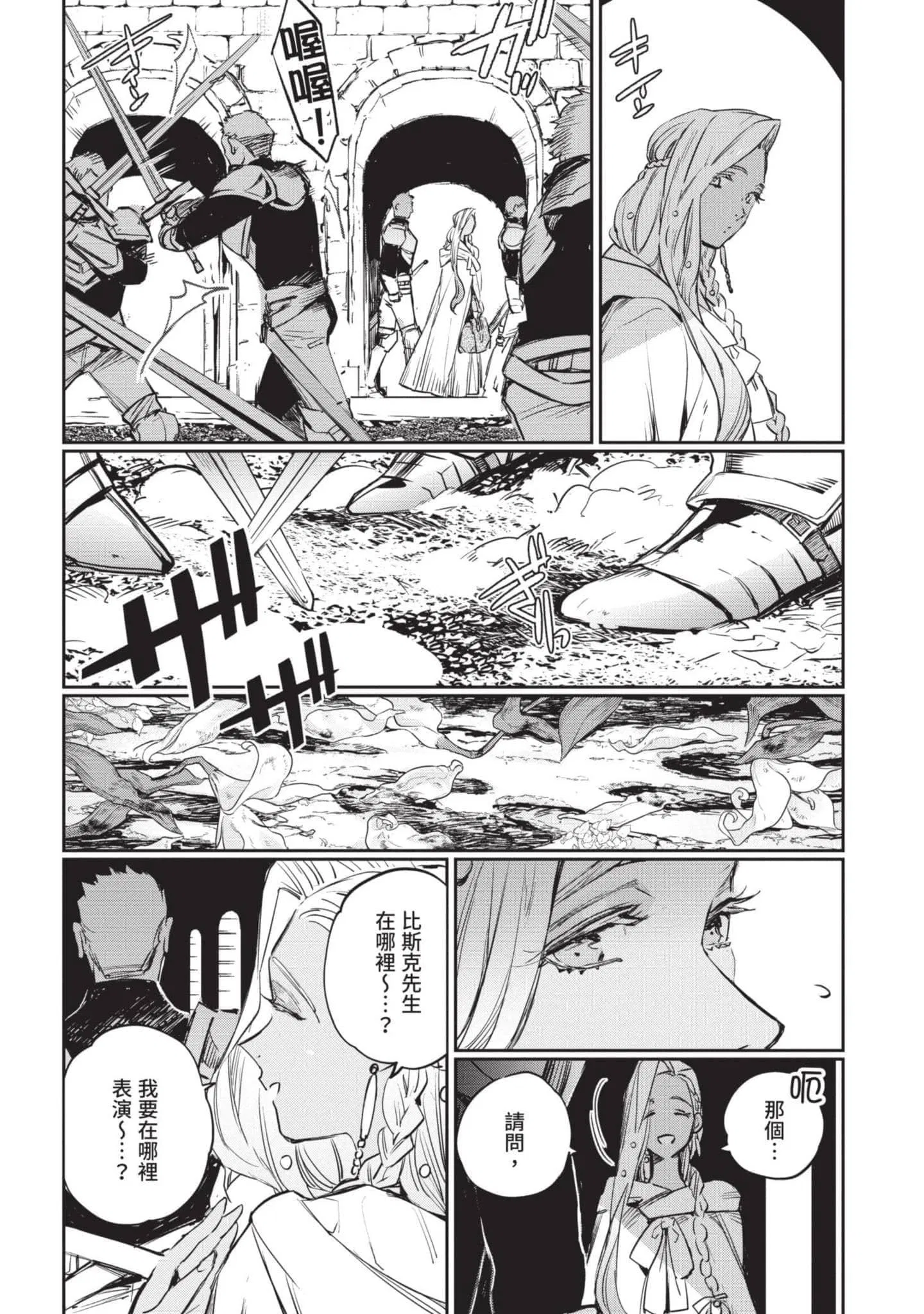 第4話