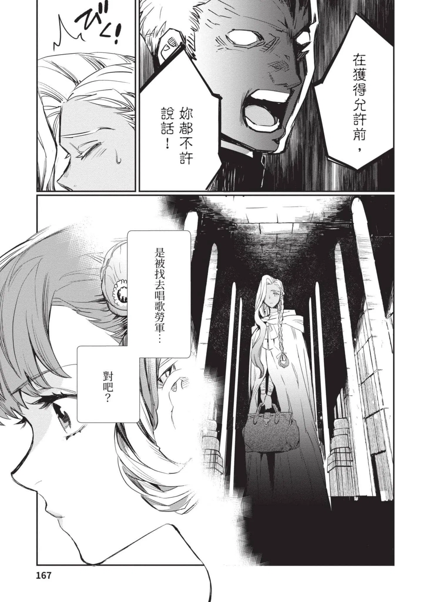 第4話
