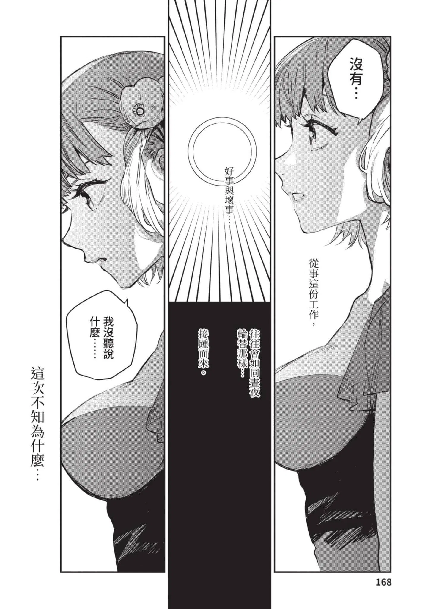 第4話