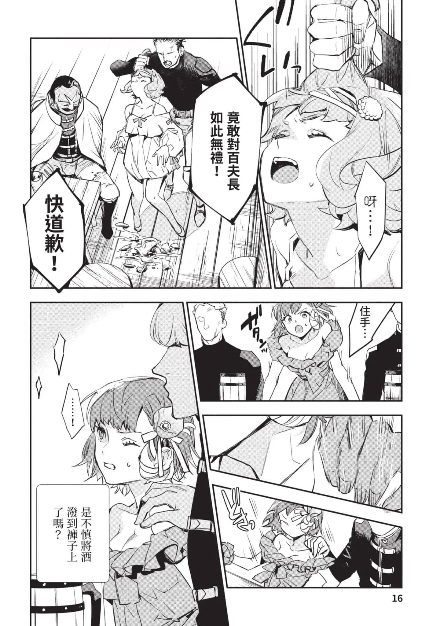 第4話