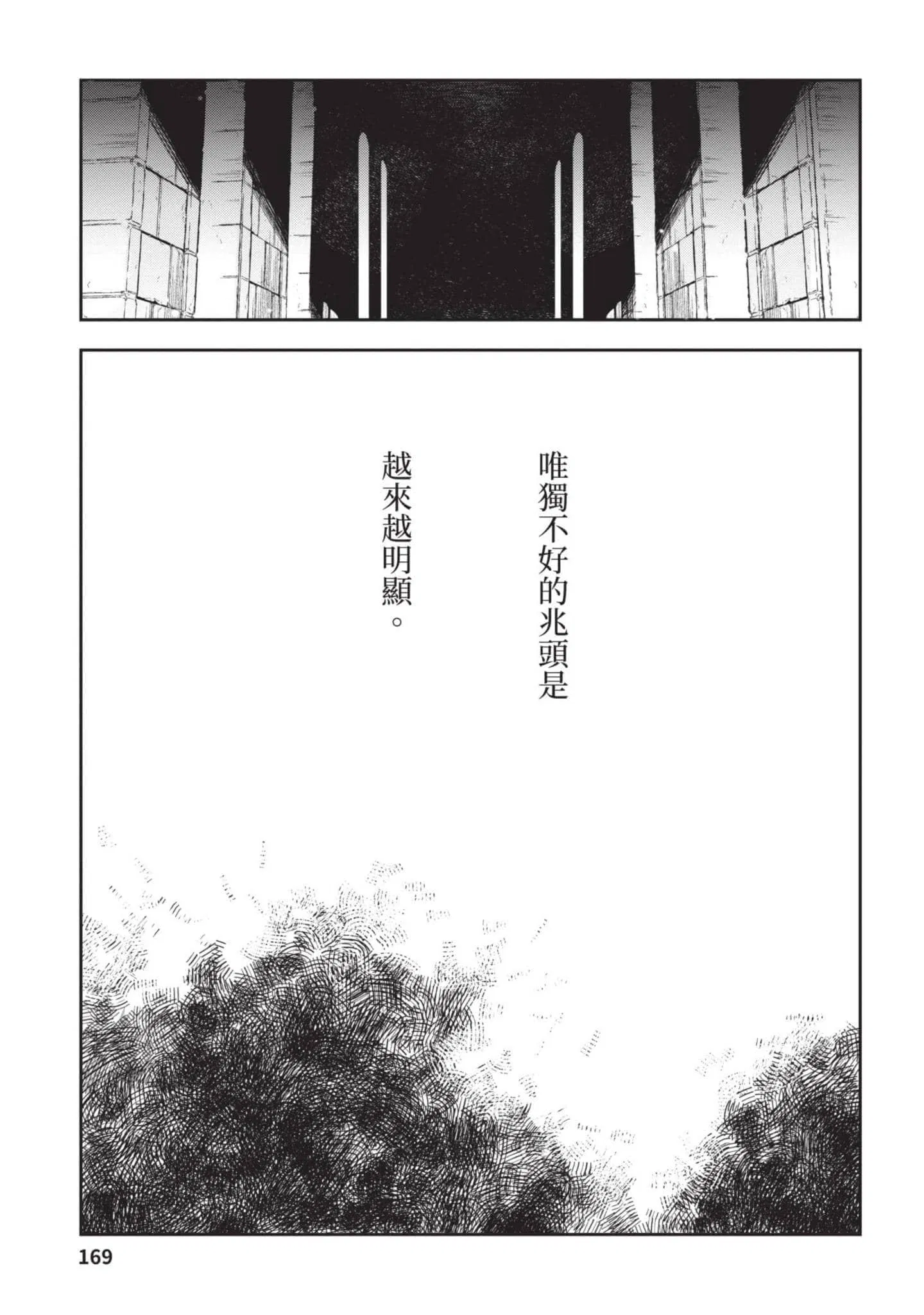 第4話