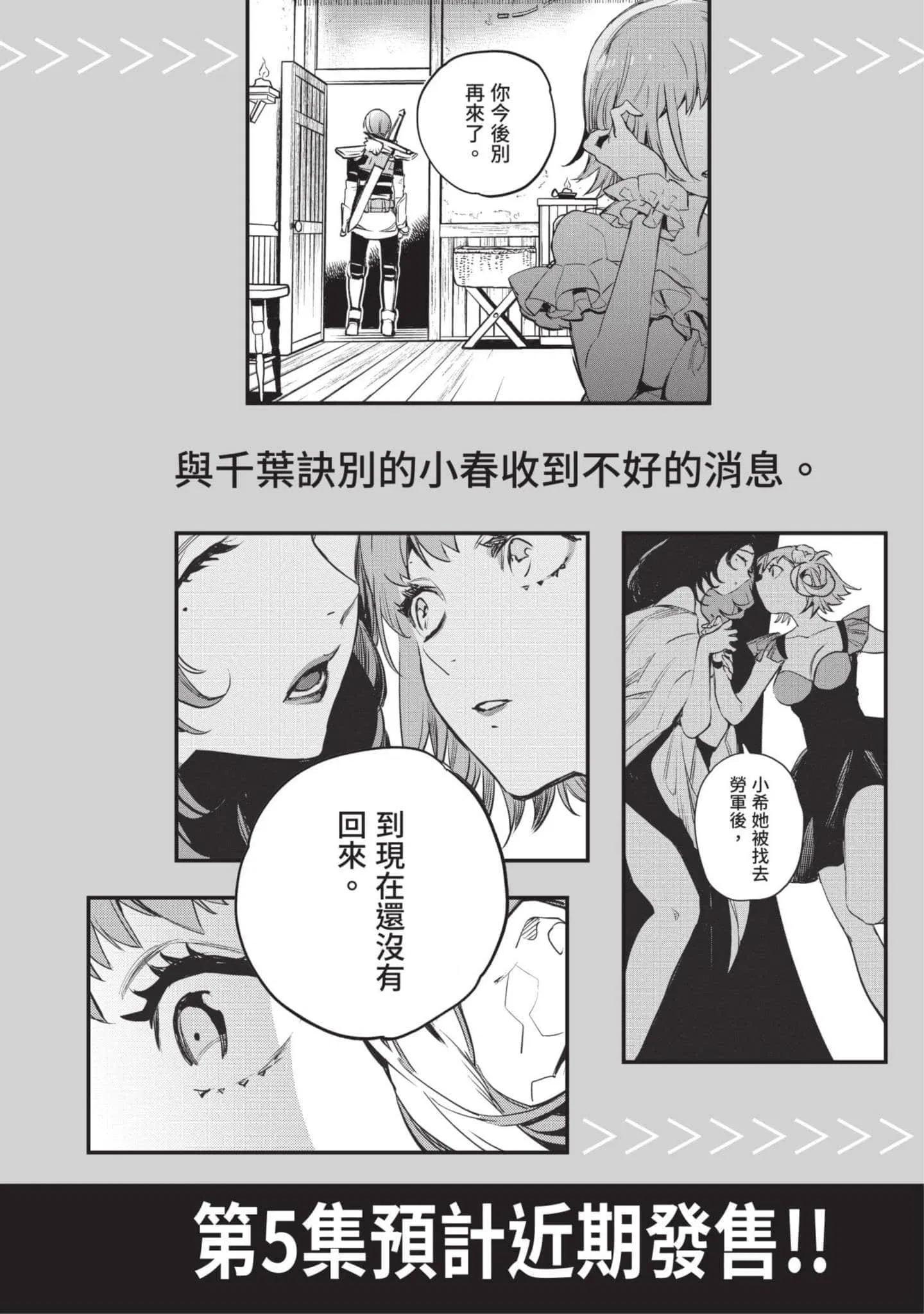 第4話