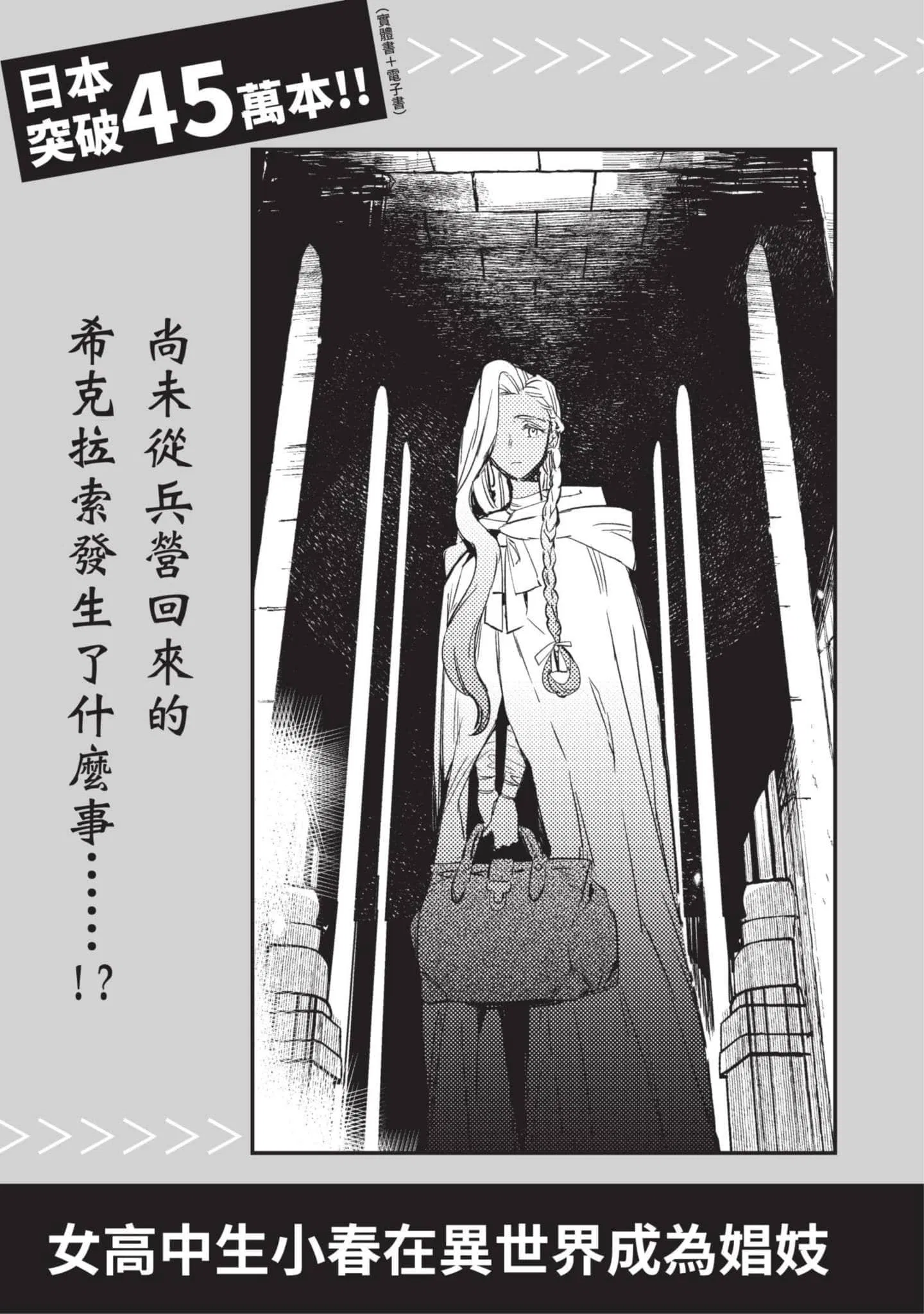 第4話