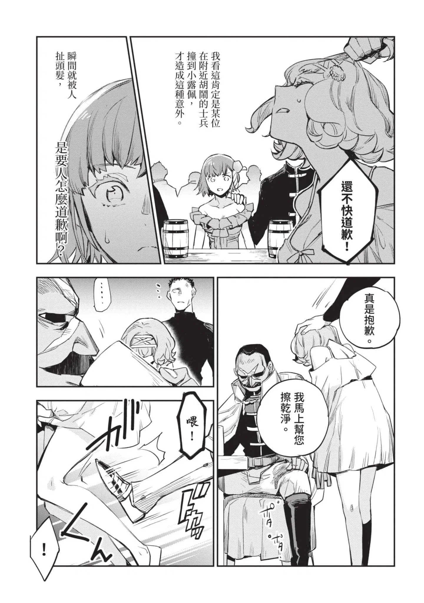 第4話