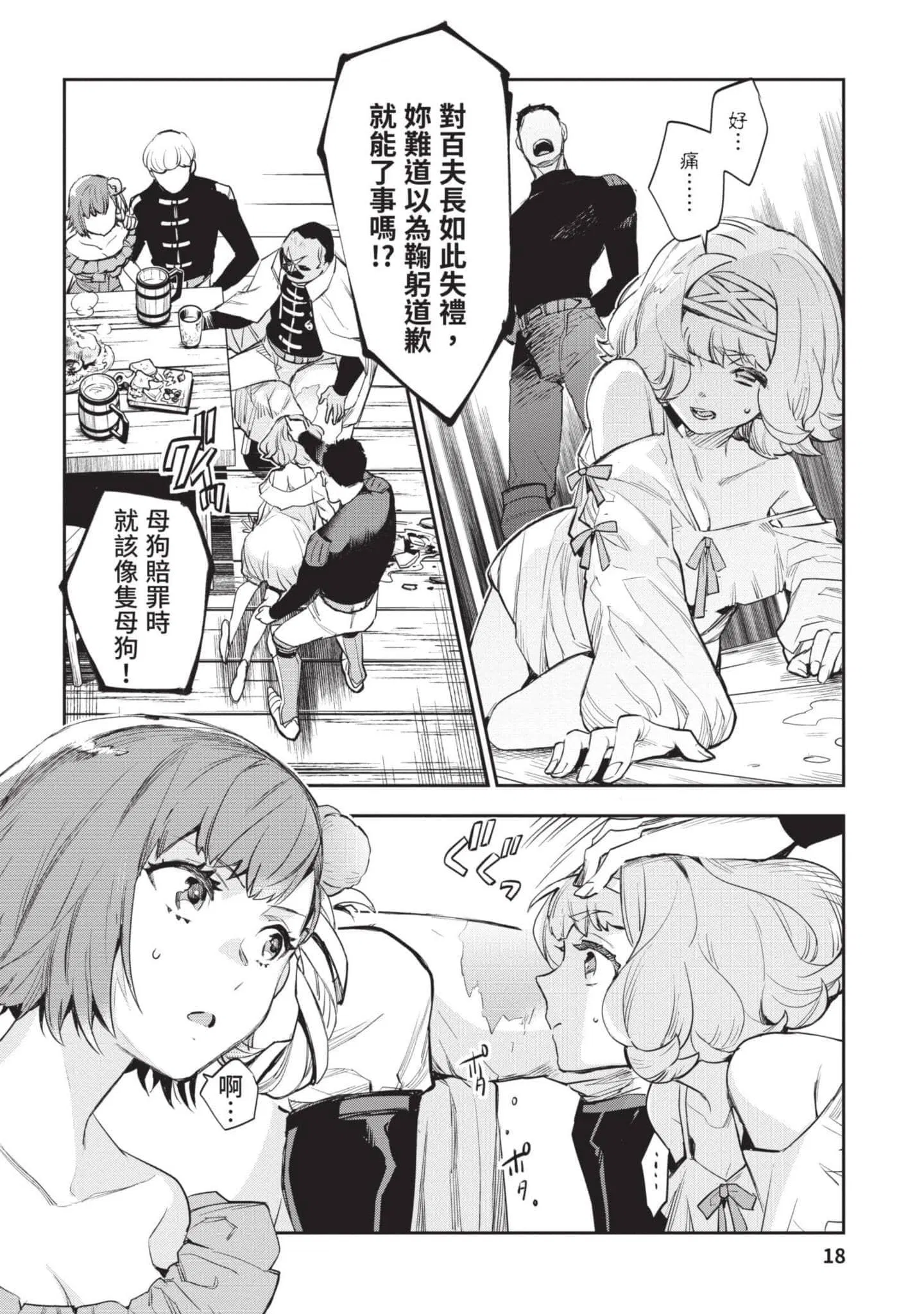 第4話