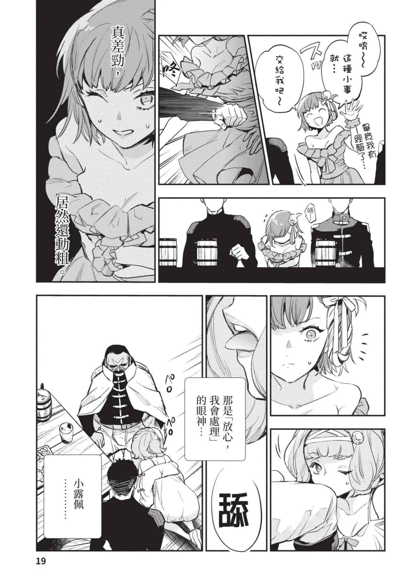 第4話
