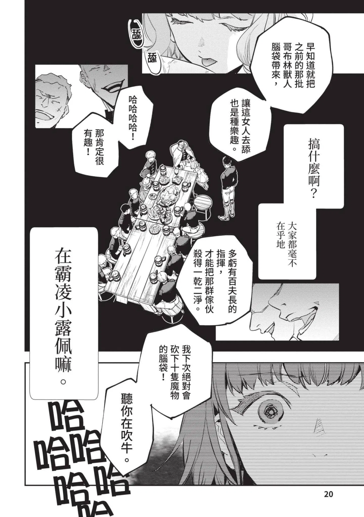 第4話