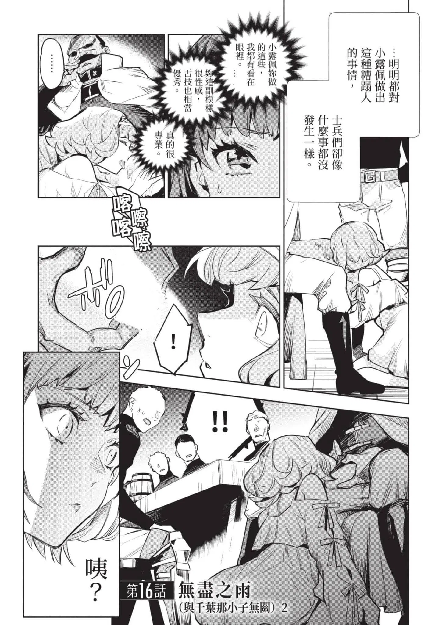 第4話