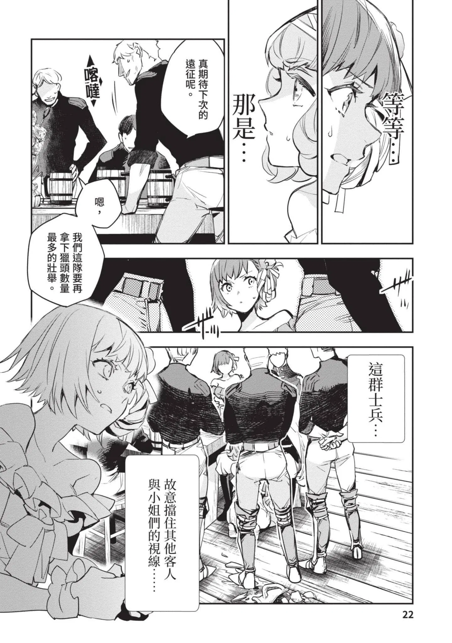 第4話