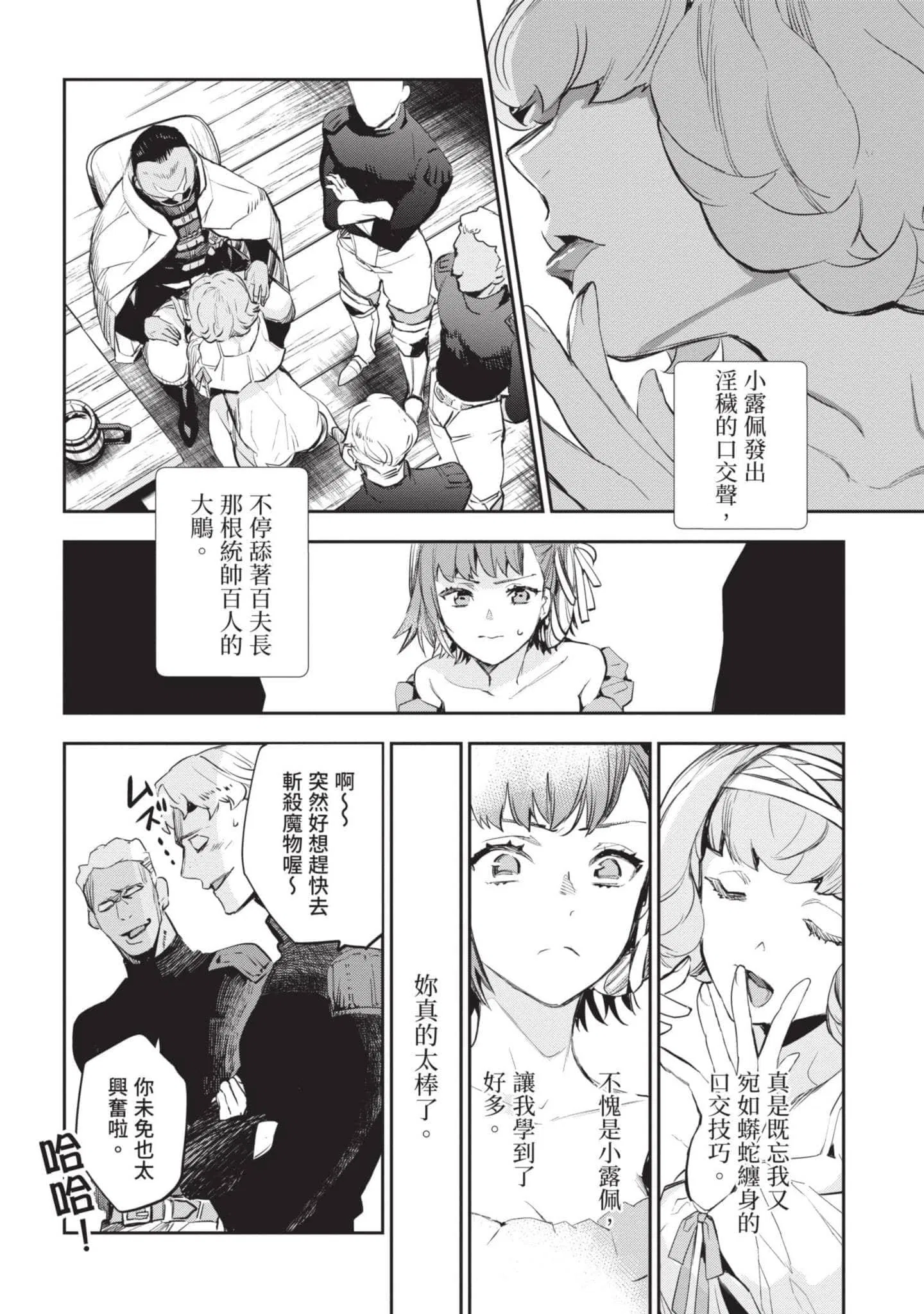 第4話