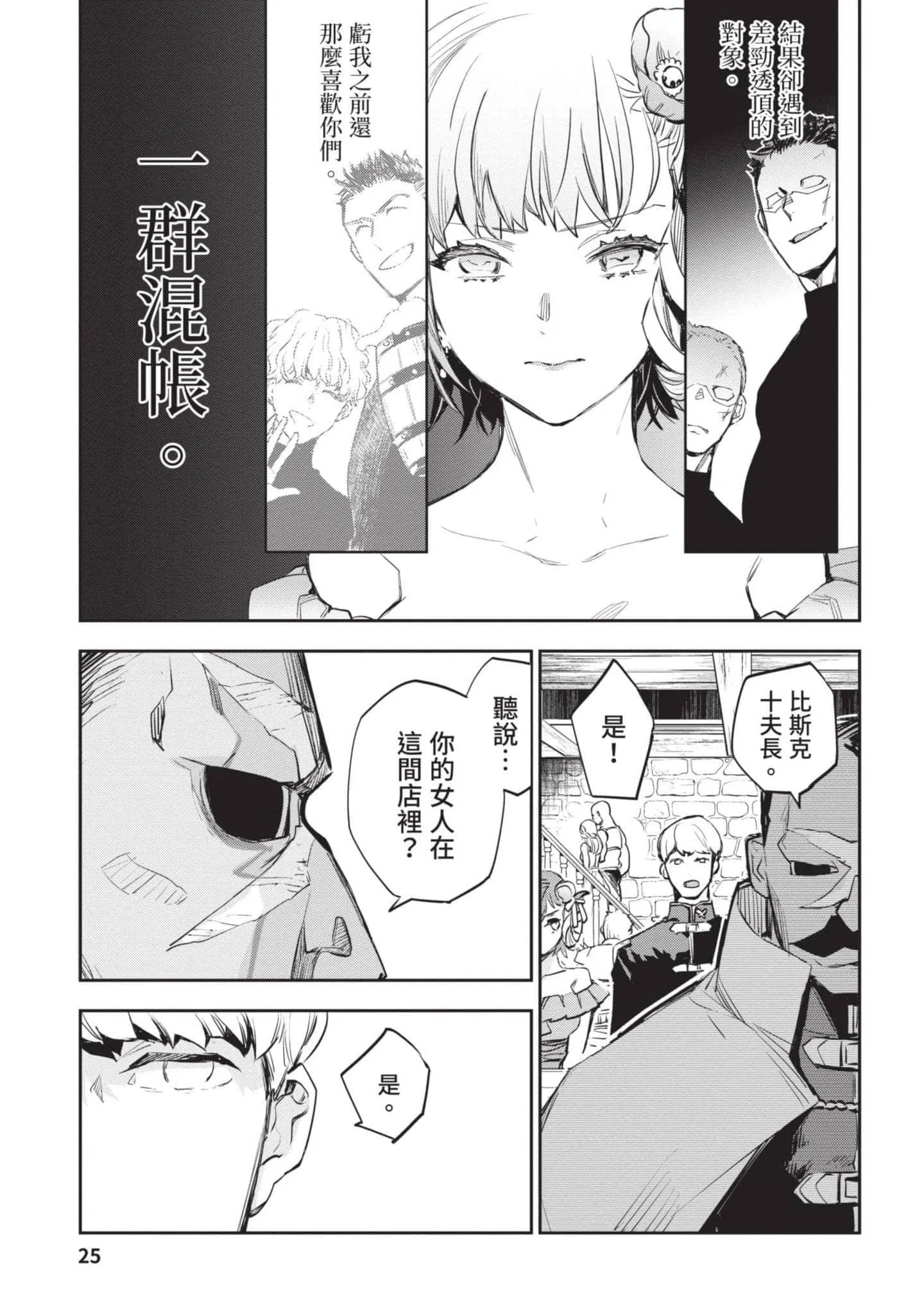 第4話