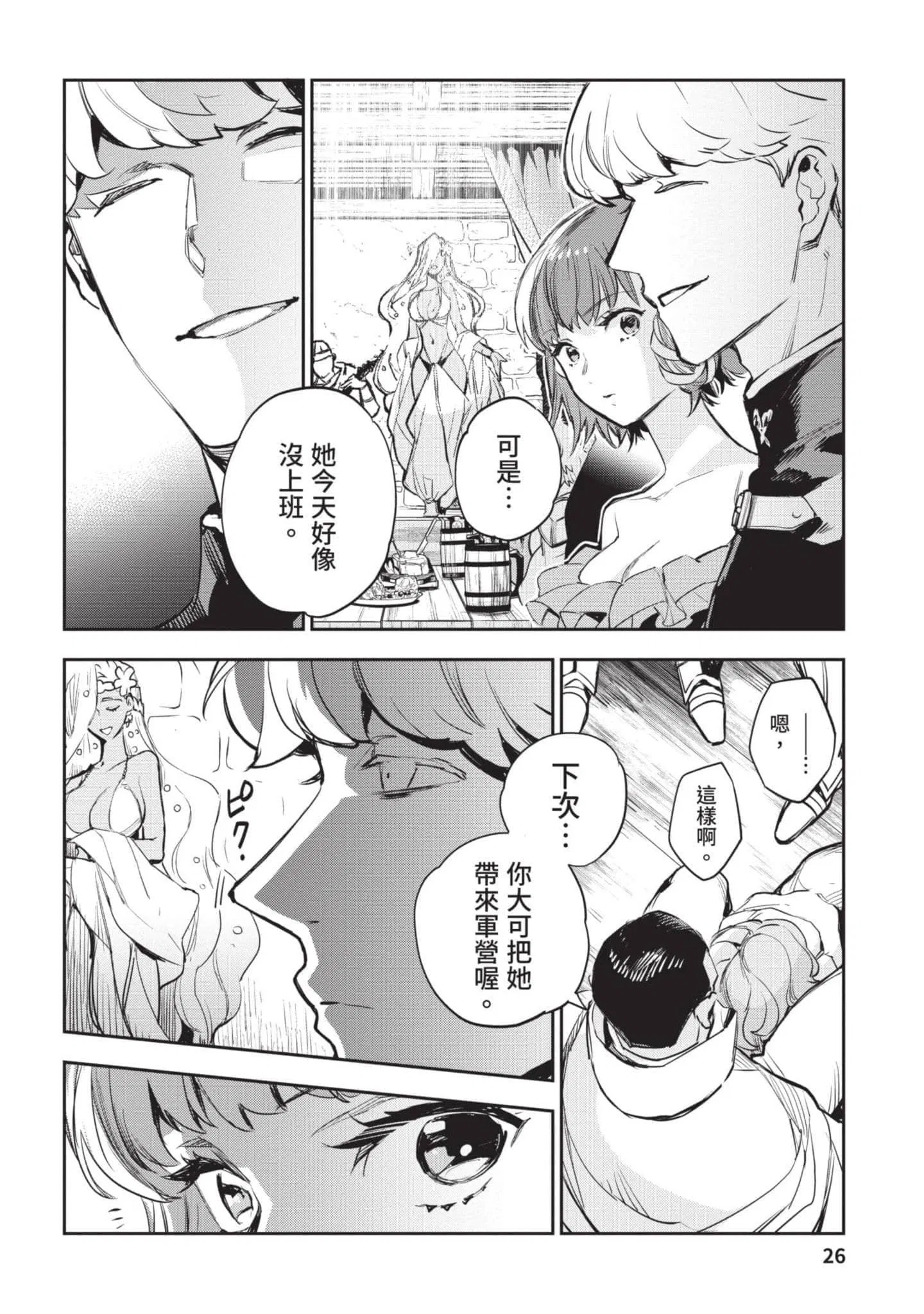 第4話