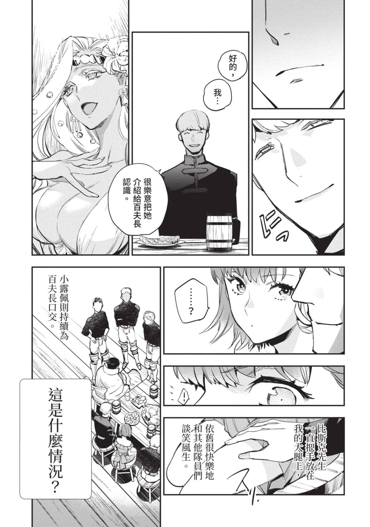 第4話