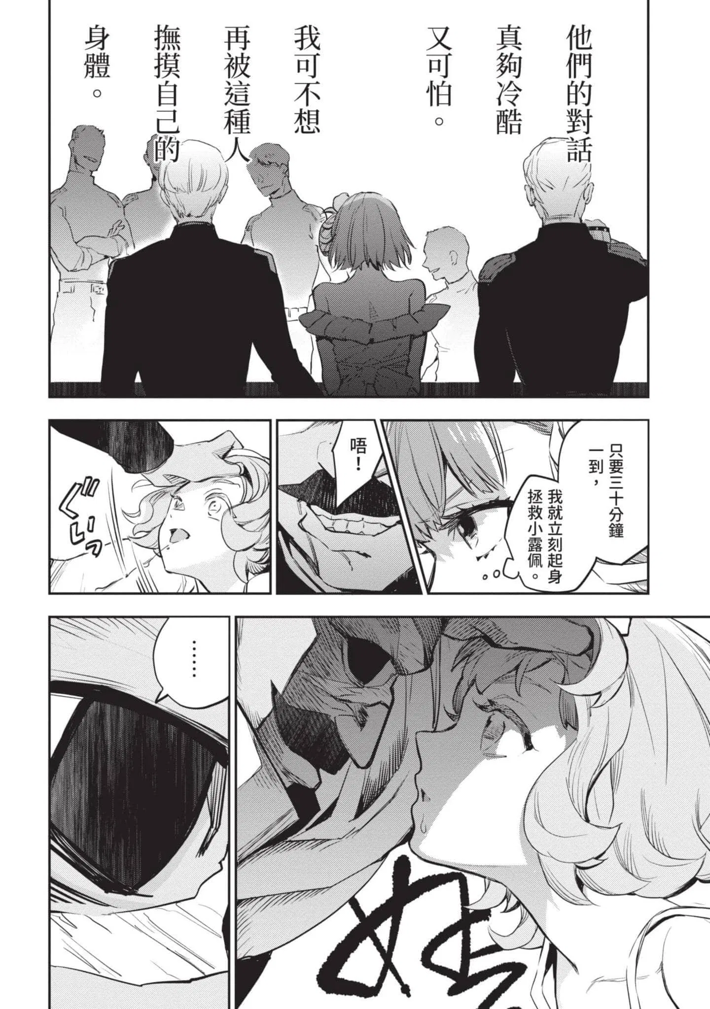 第4話