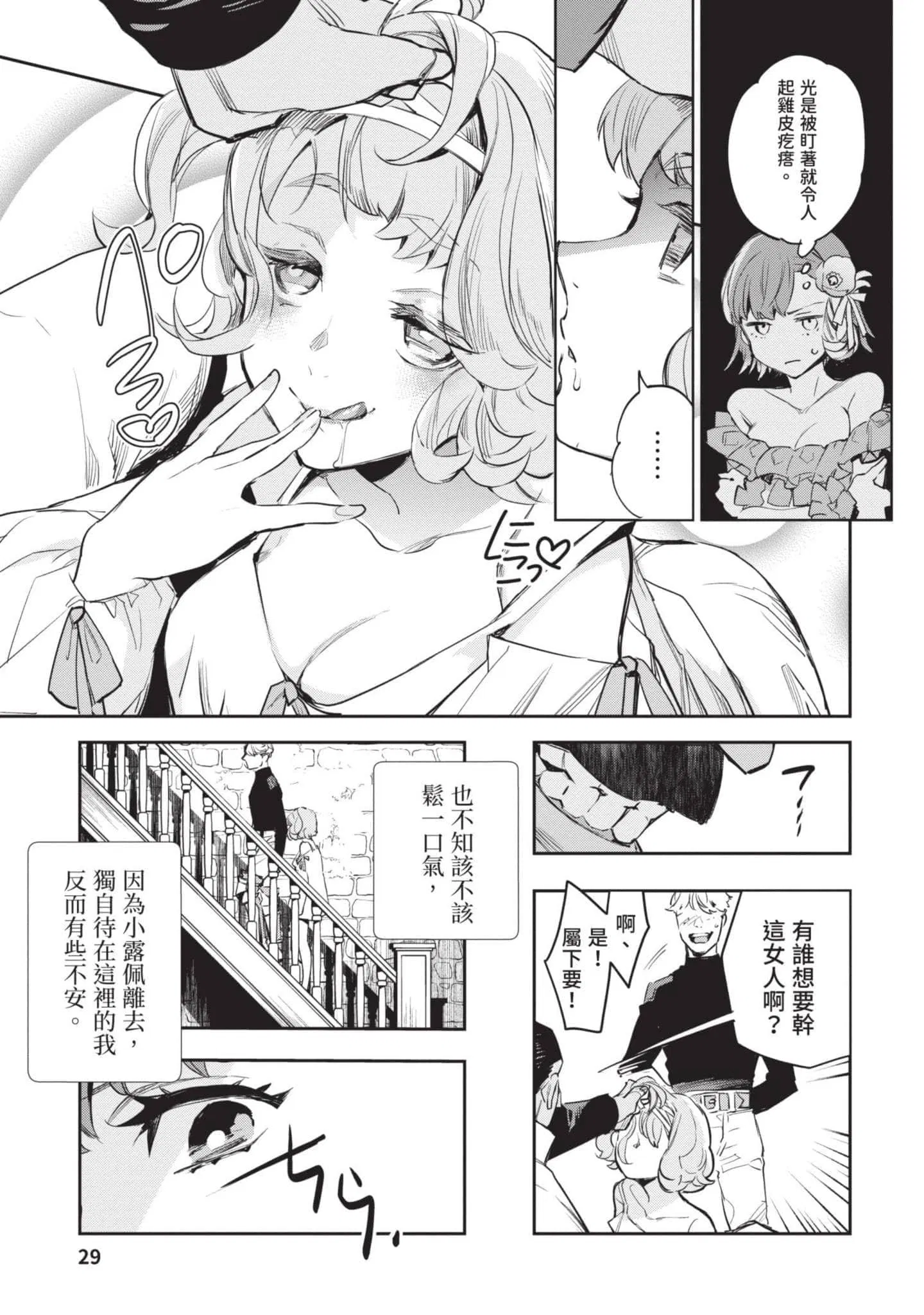第4話