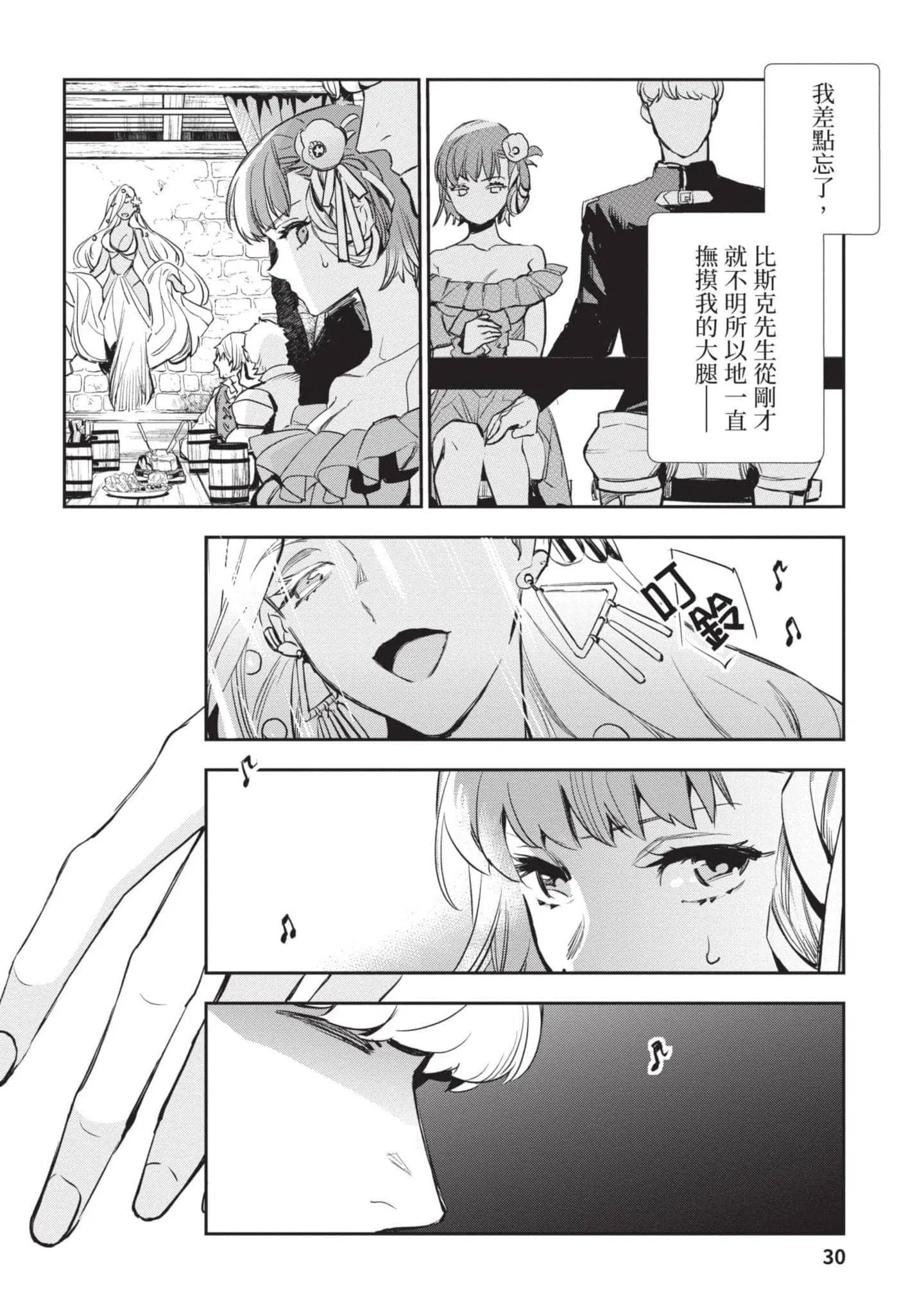 第4話
