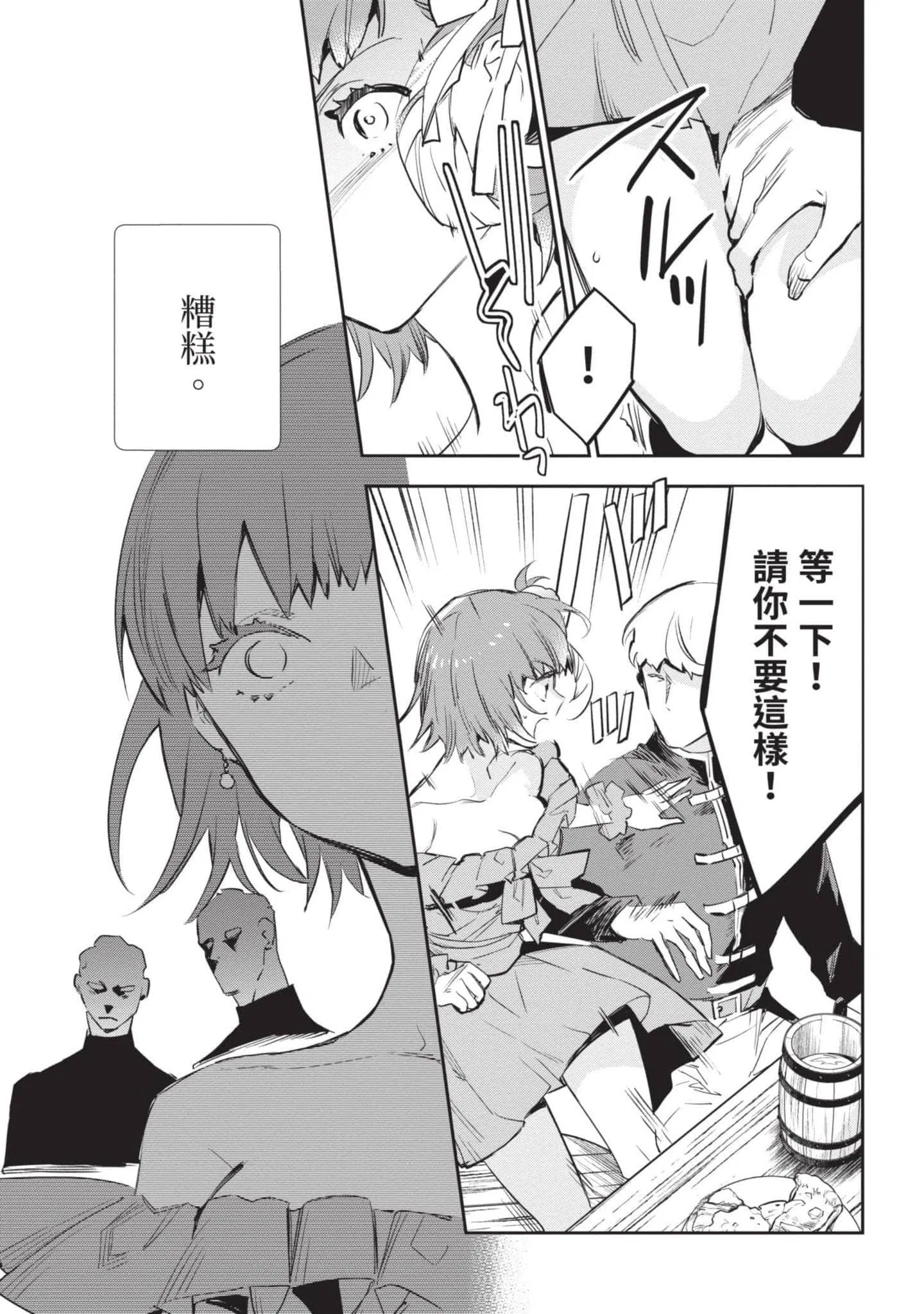 第4話