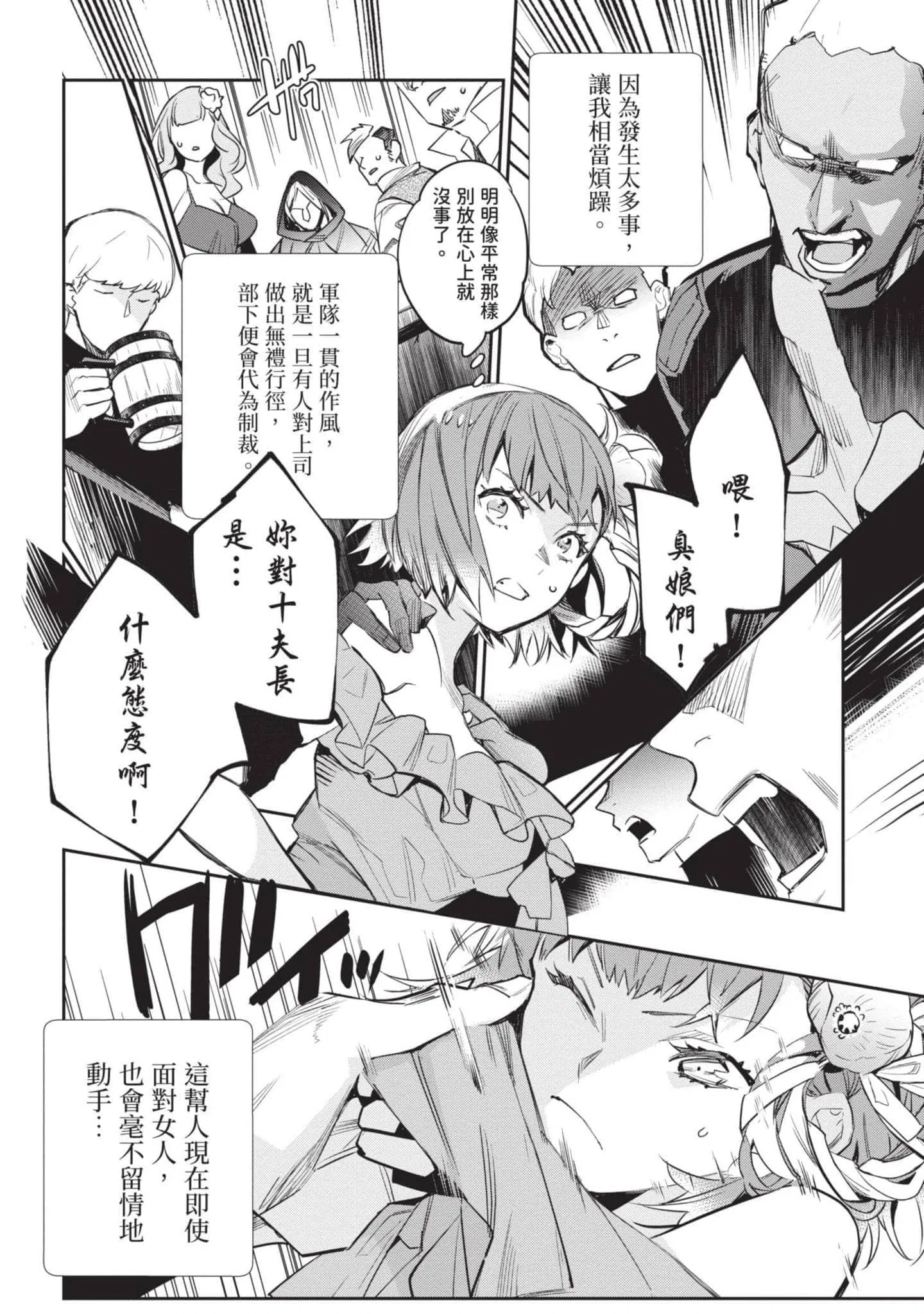 第4話