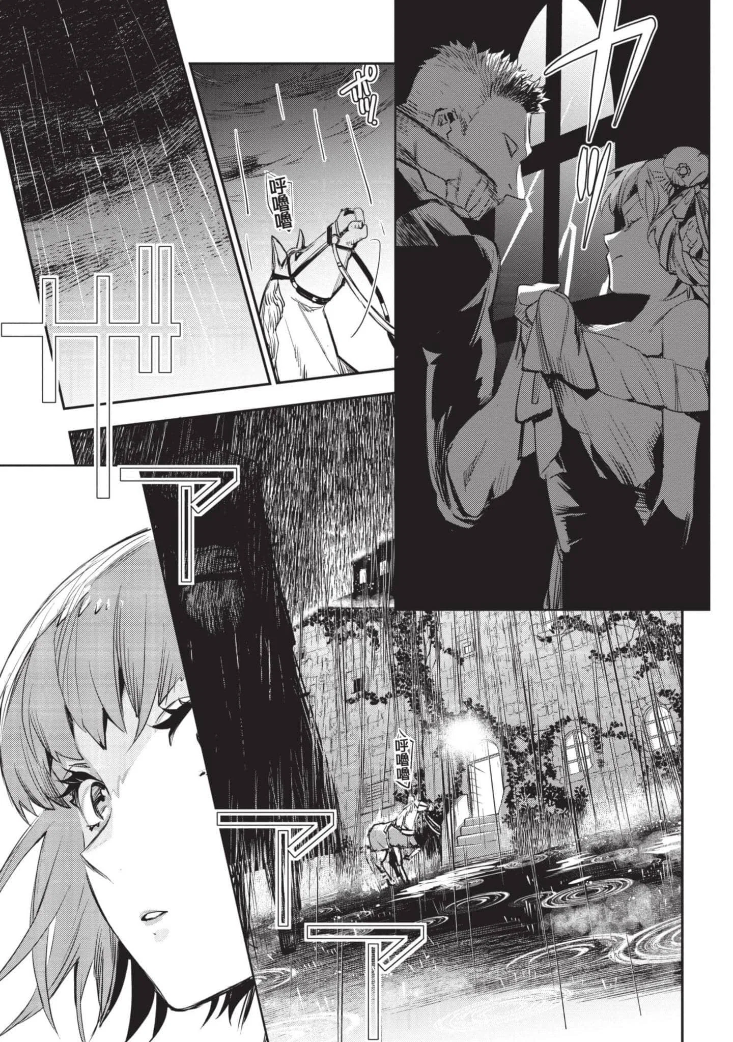 第4話