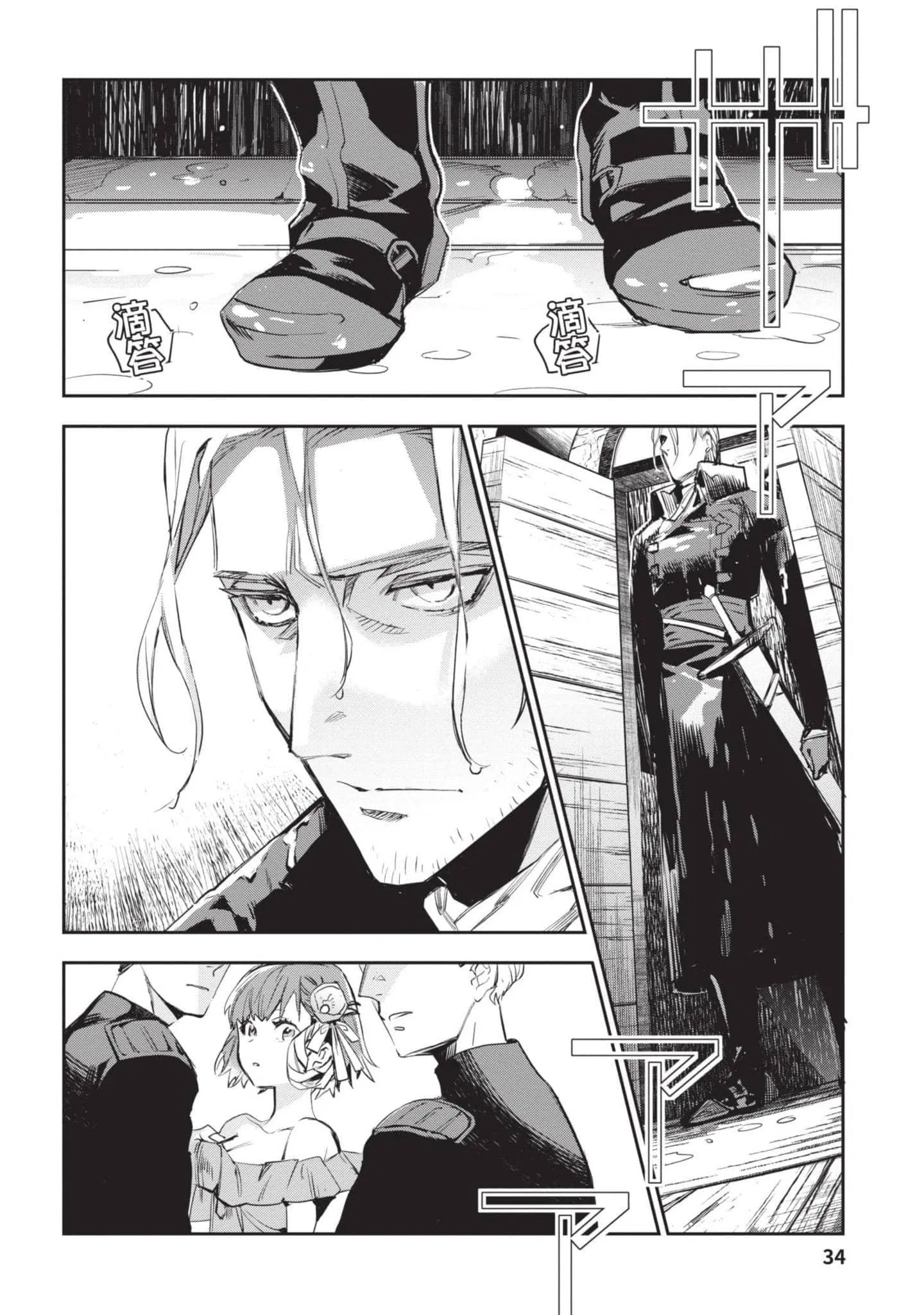 第4話