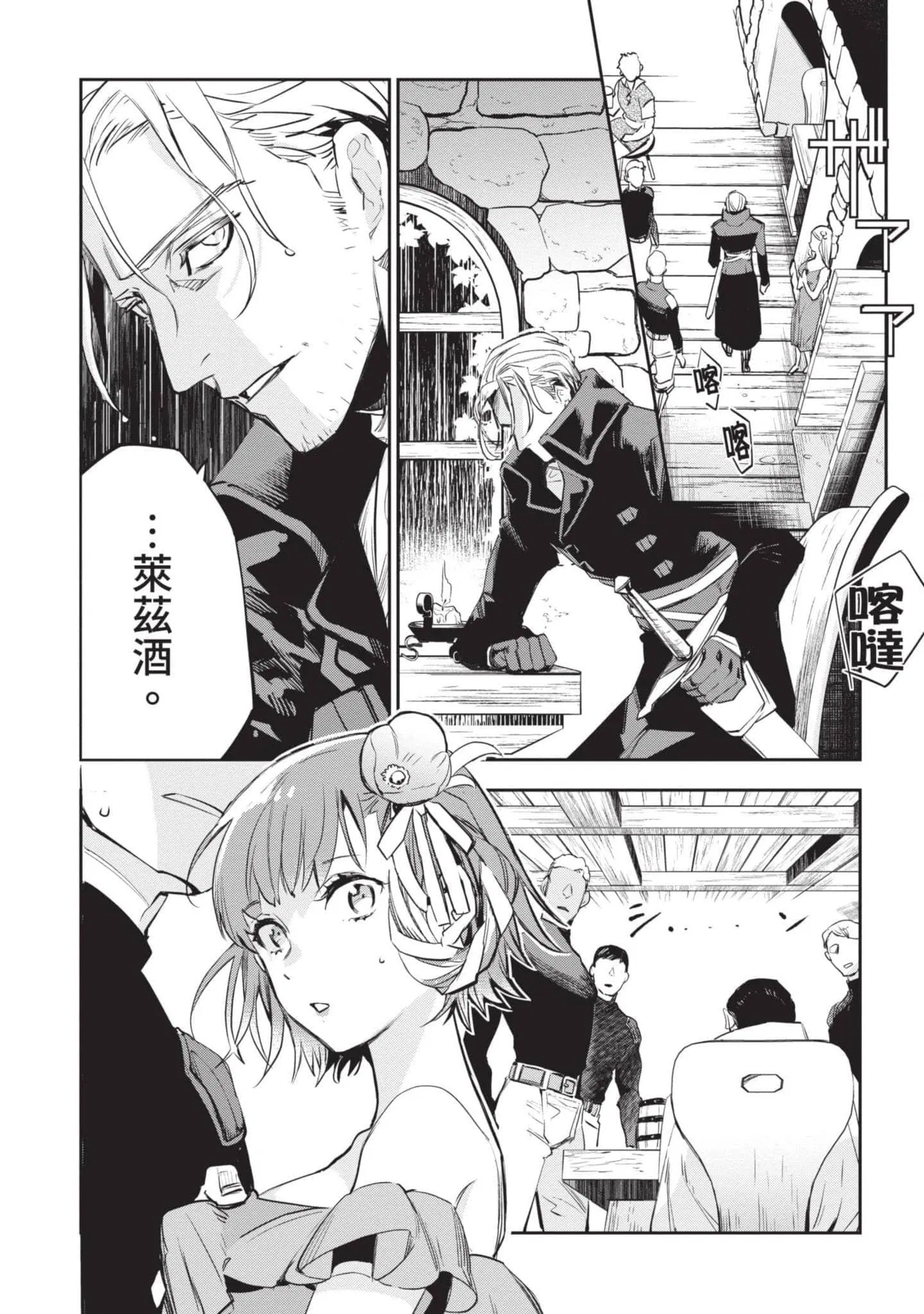 第4話