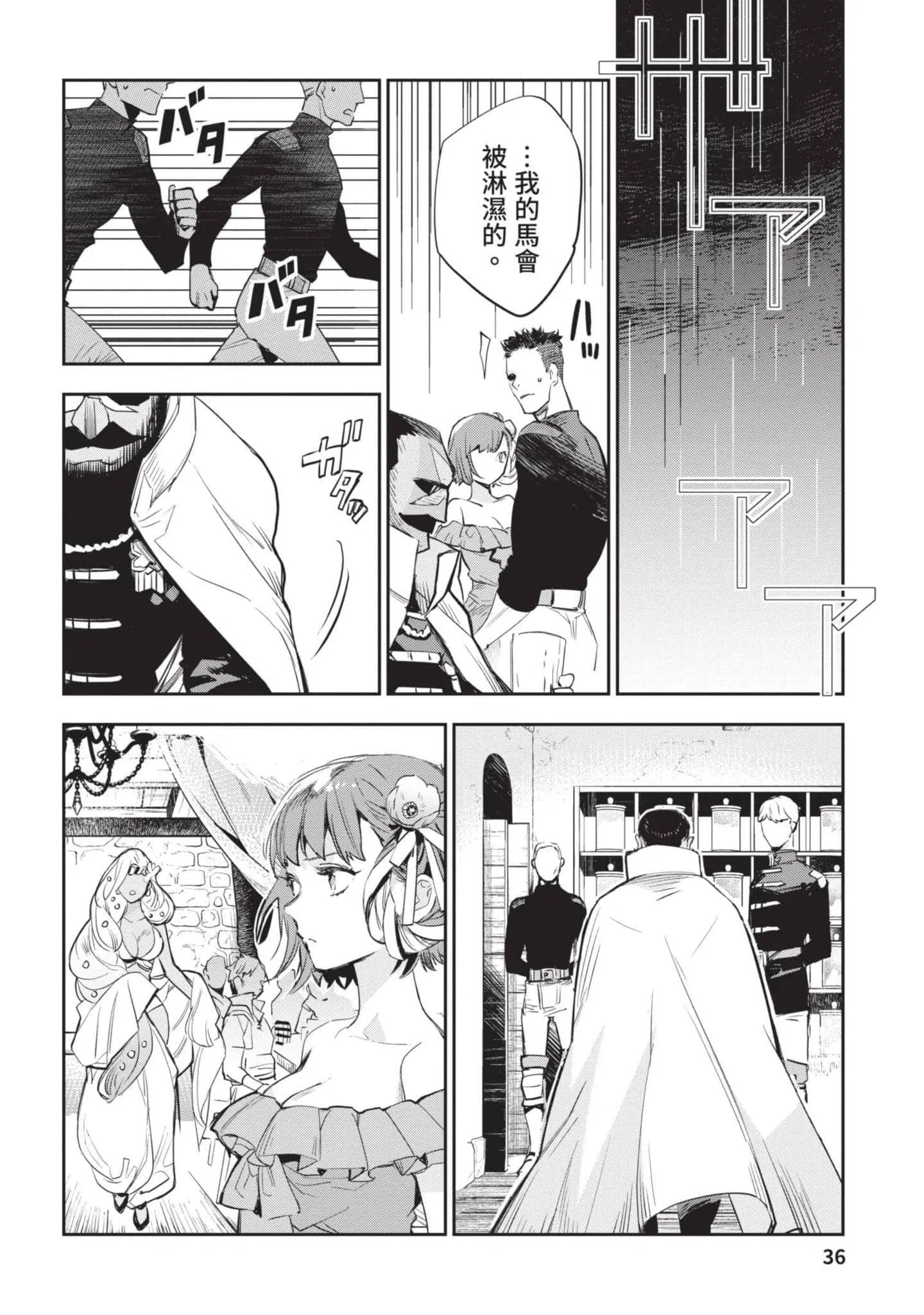 第4話