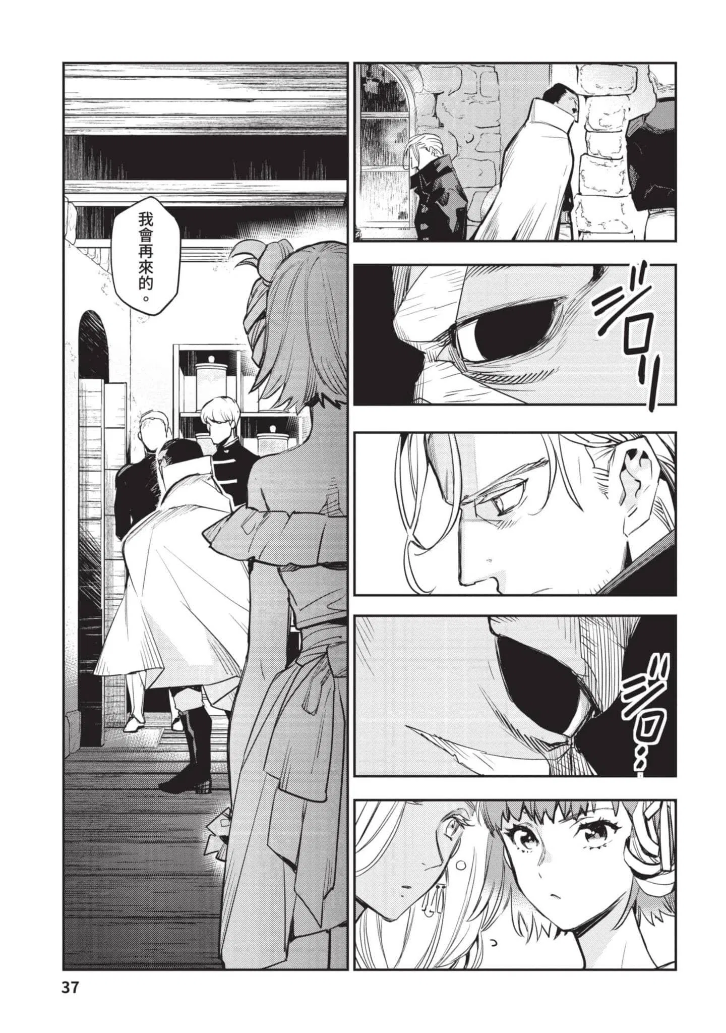 第4話