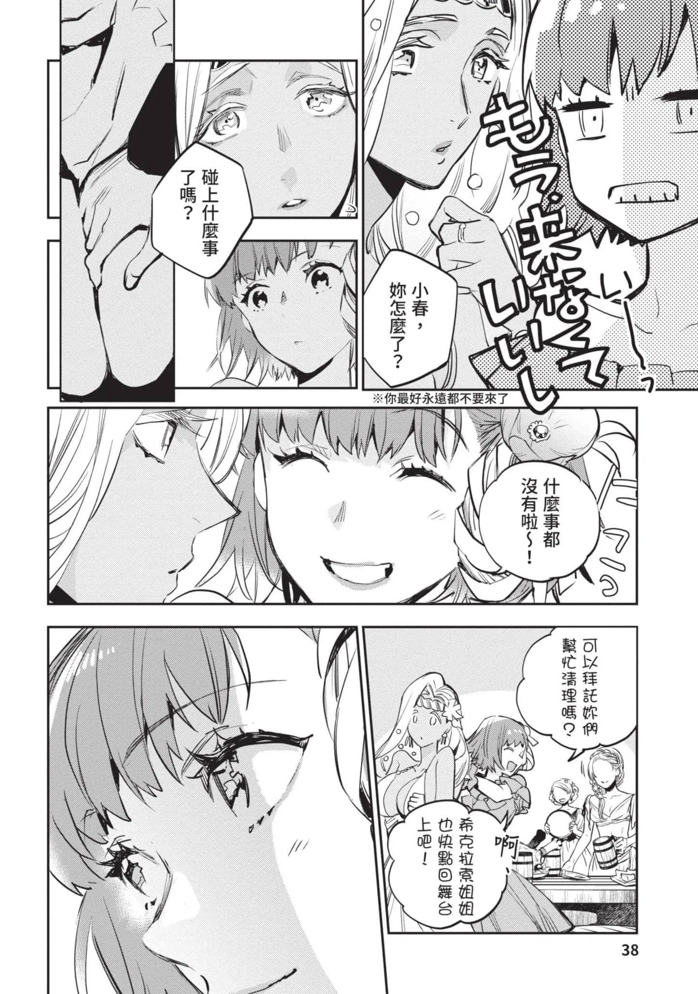 第4話