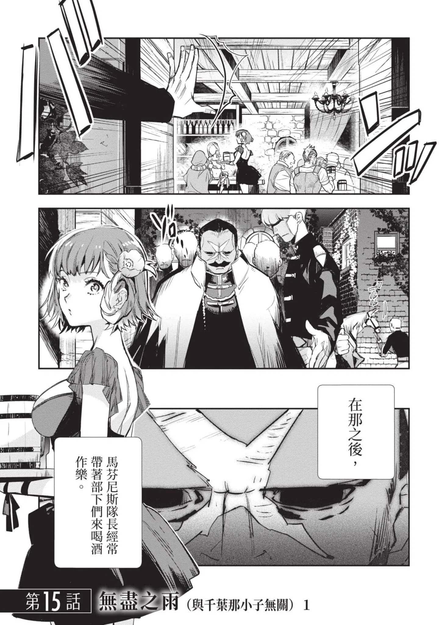 第4話