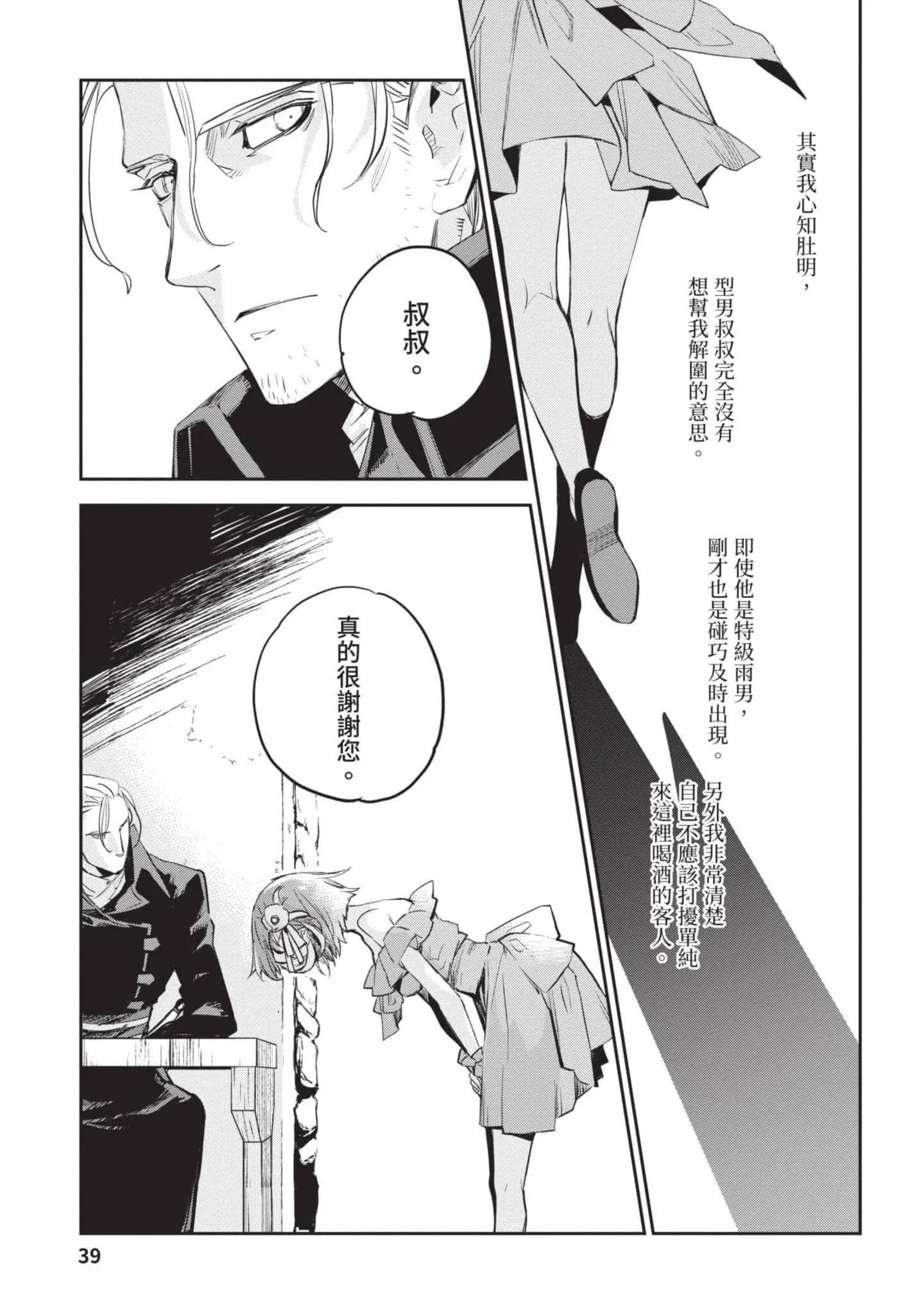 第4話