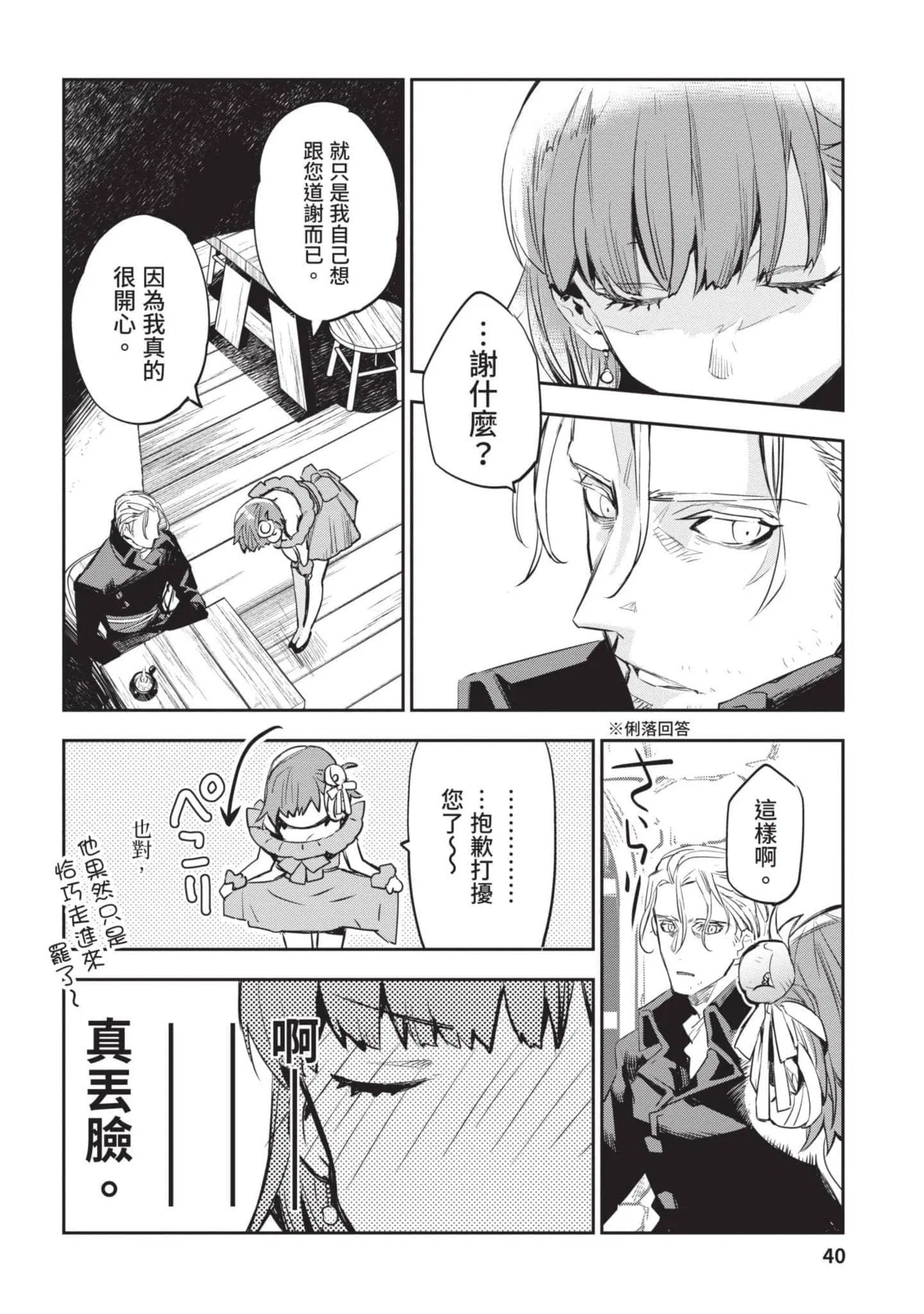 第4話