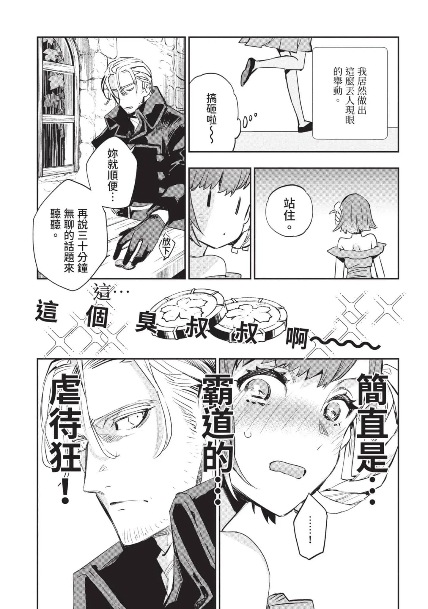 第4話