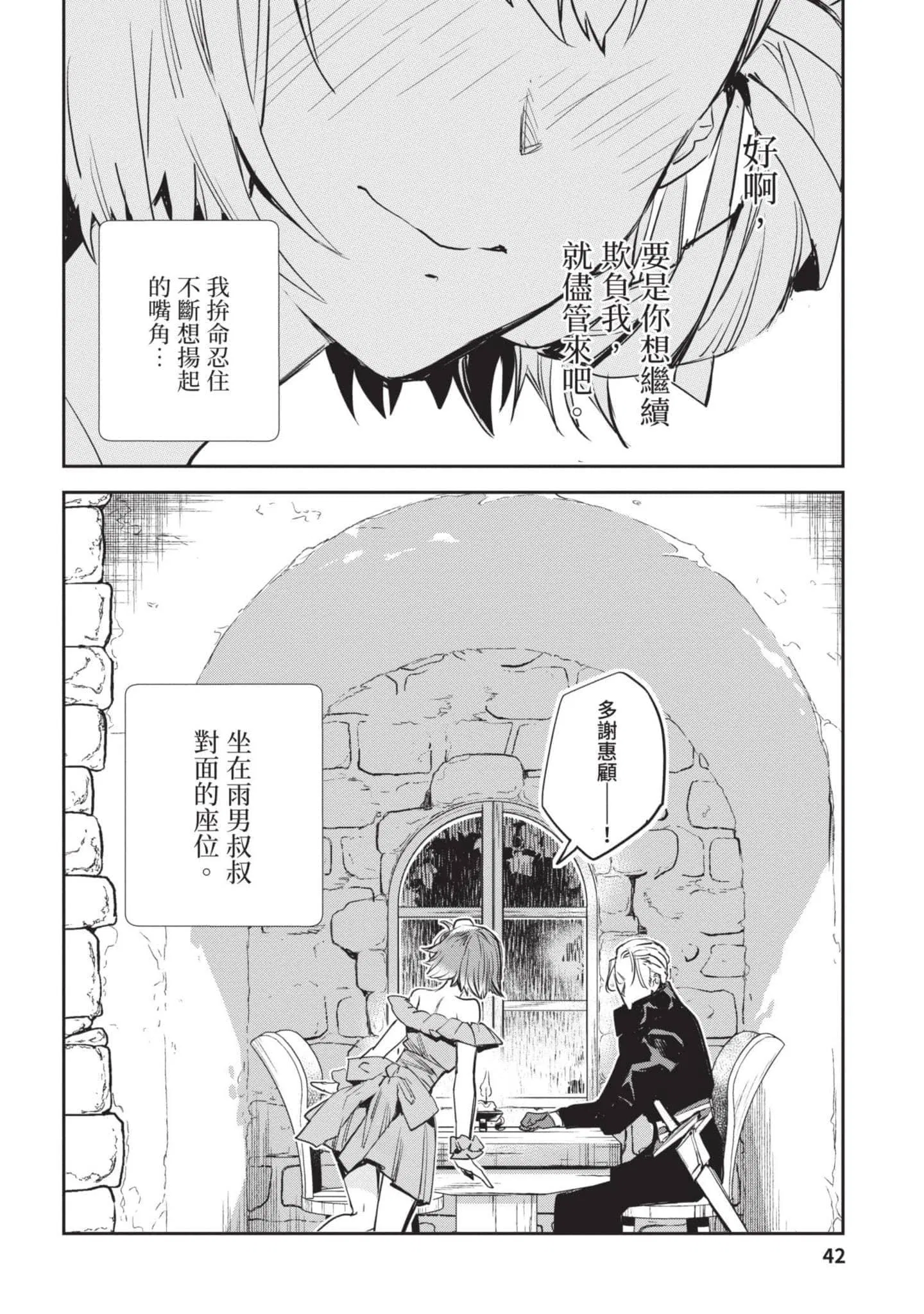 第4話