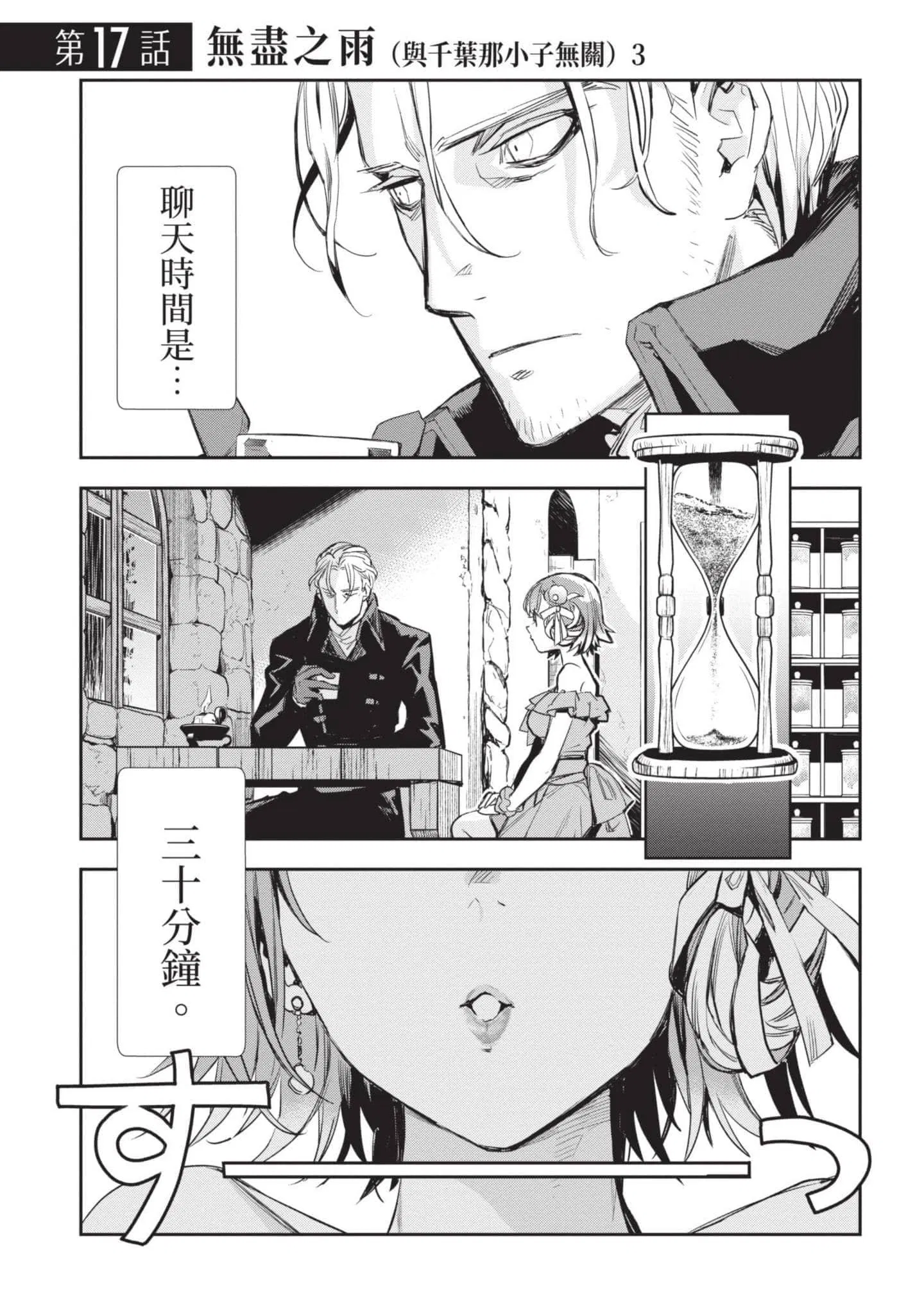 第4話
