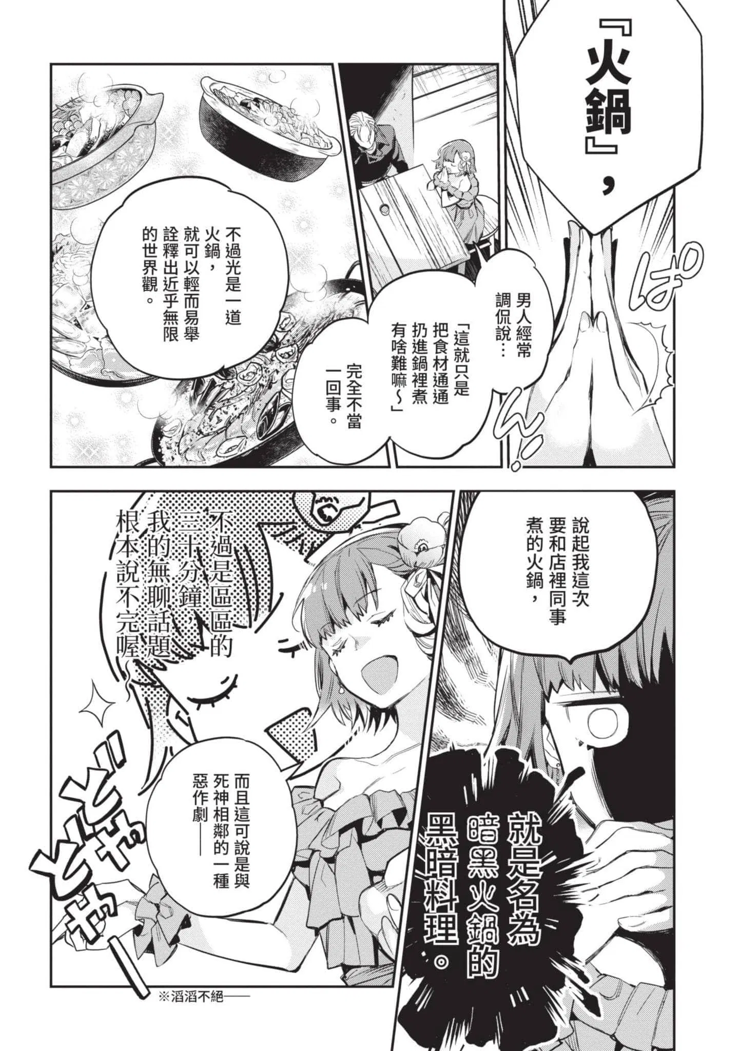第4話