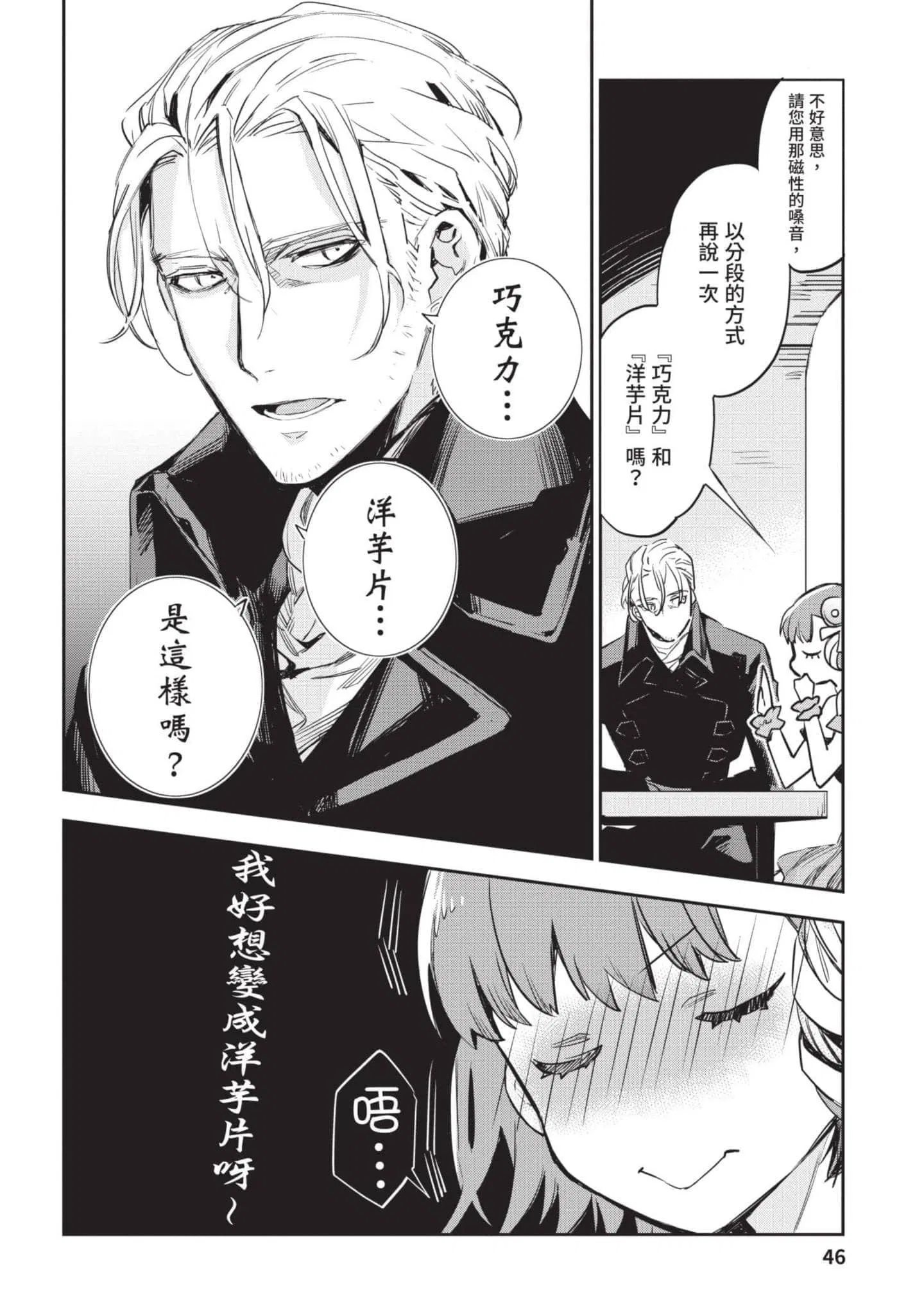 第4話