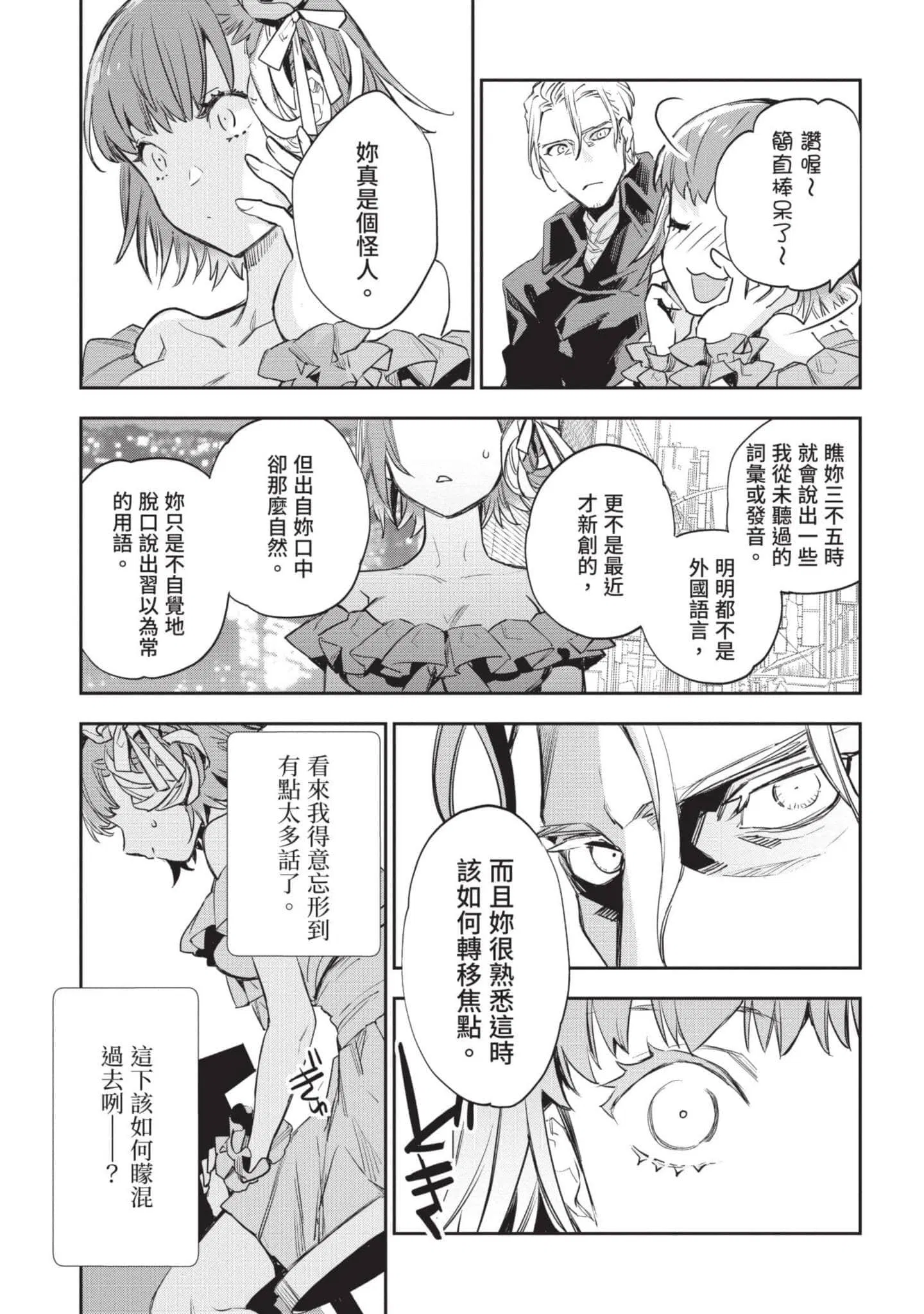 第4話