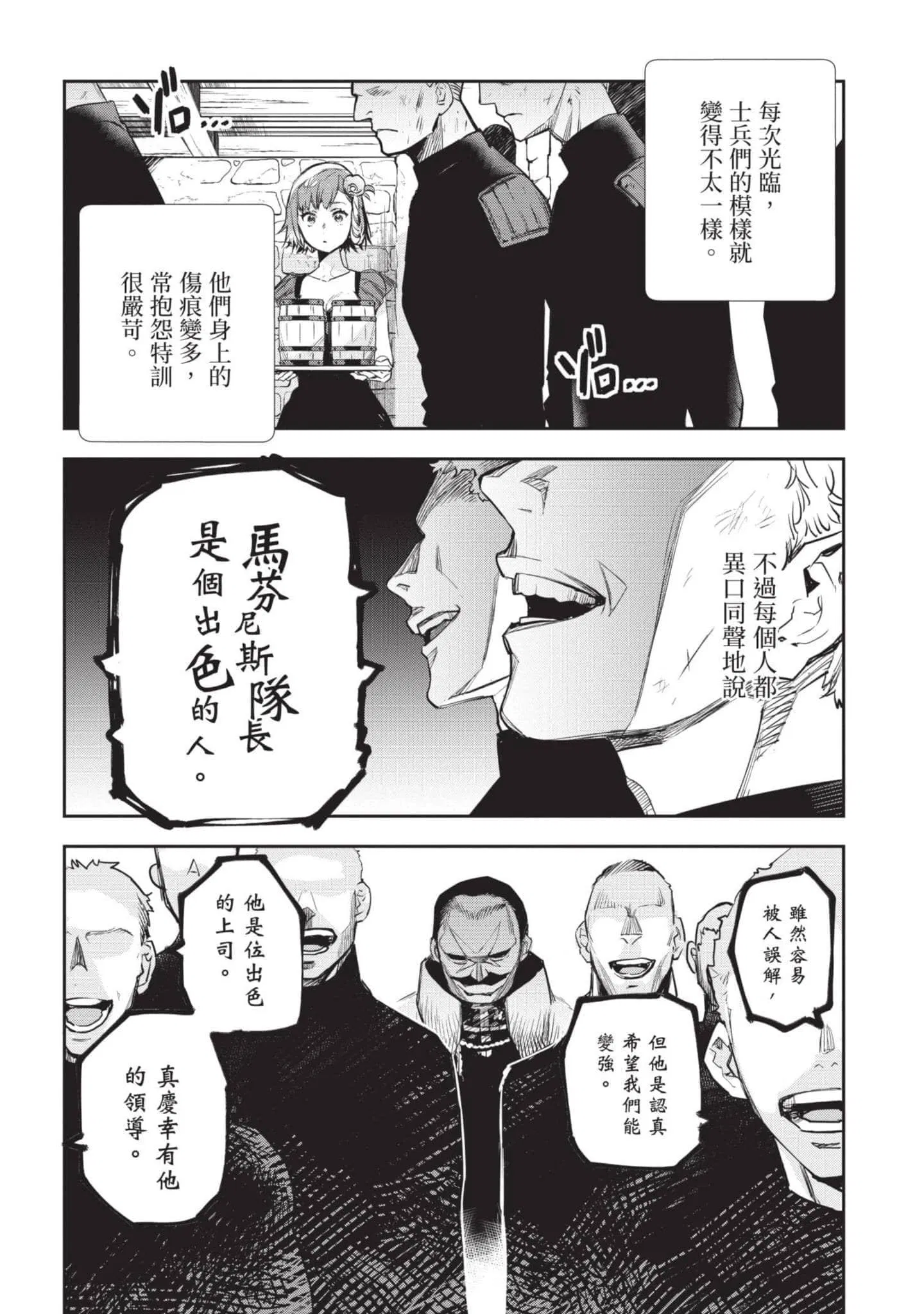 第4話