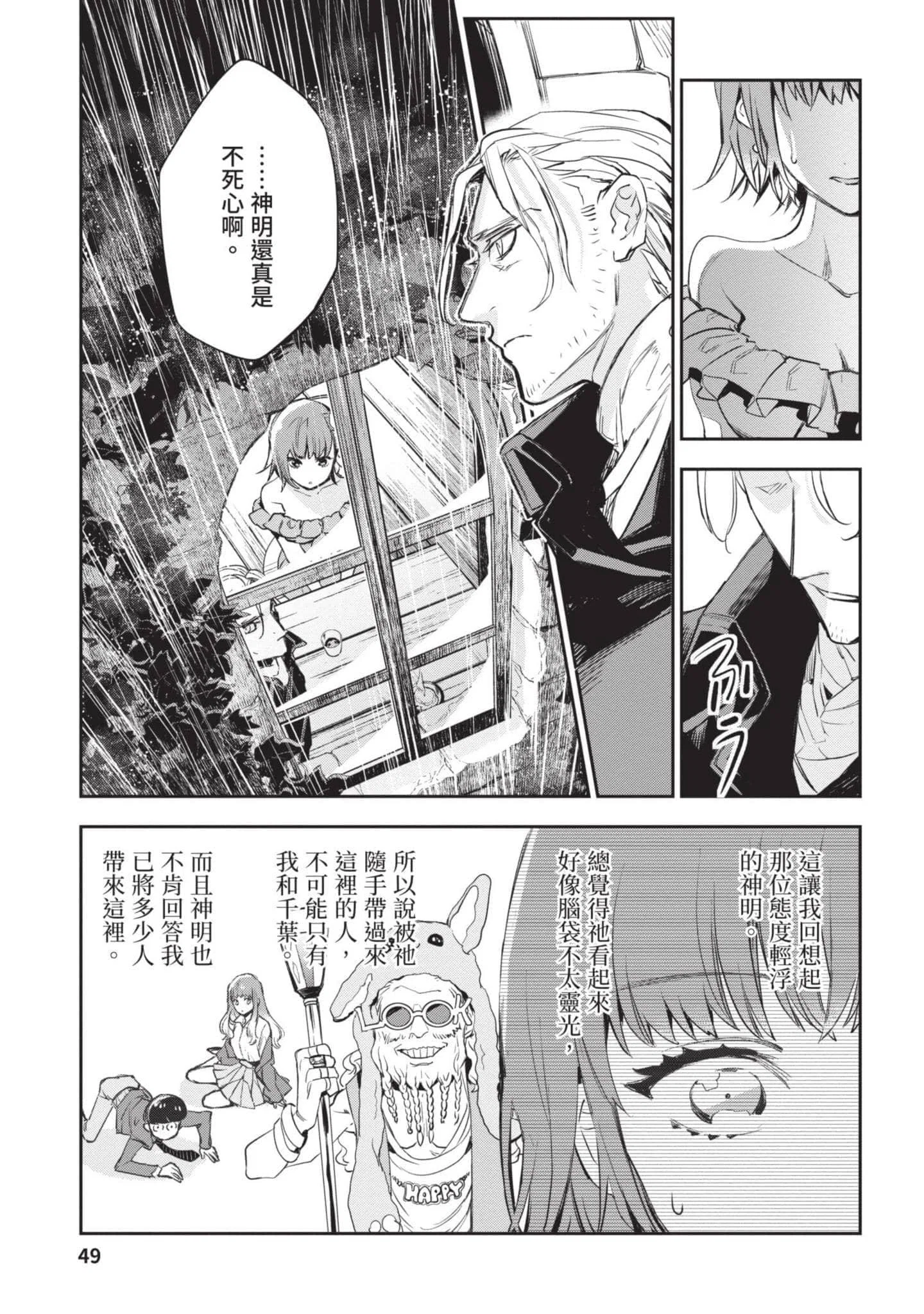 第4話