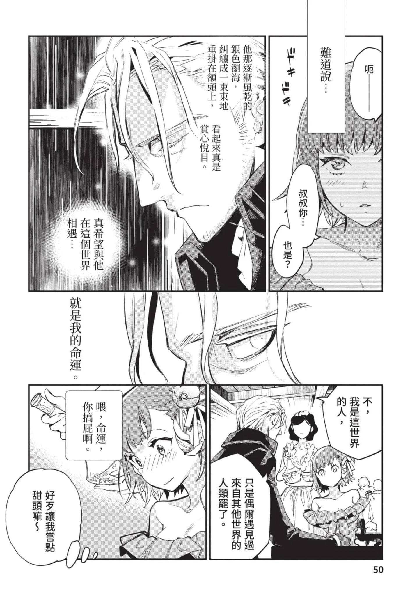 第4話