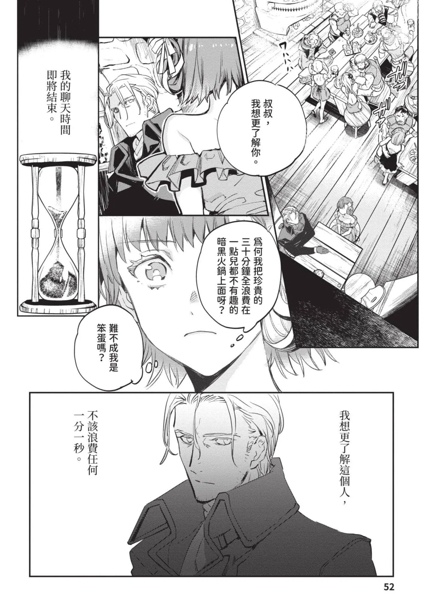 第4話