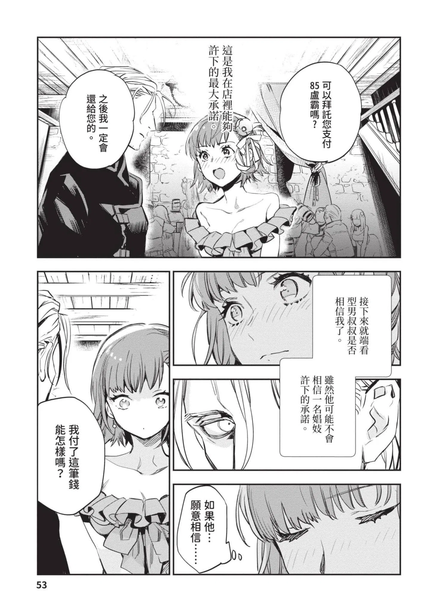 第4話
