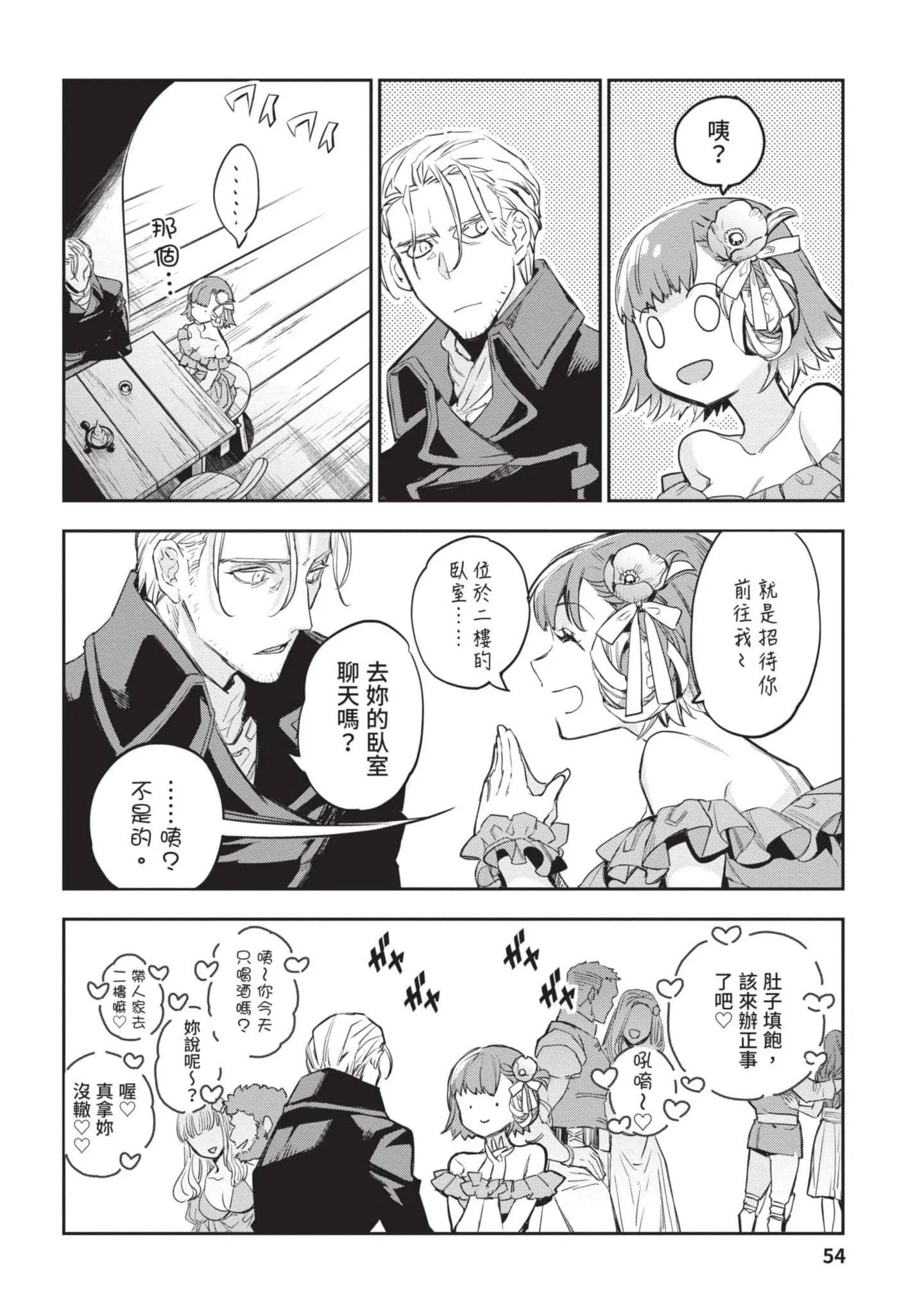 第4話