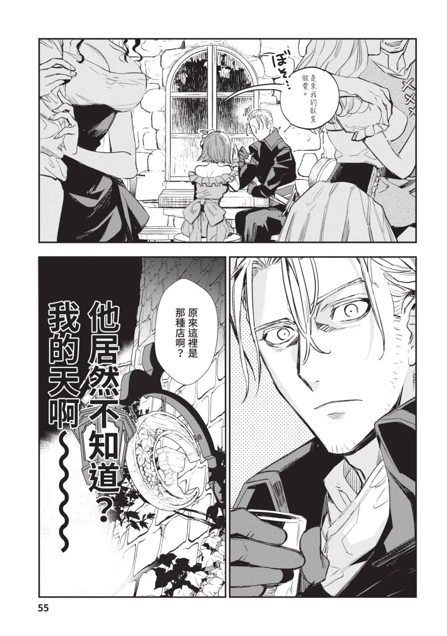 第4話
