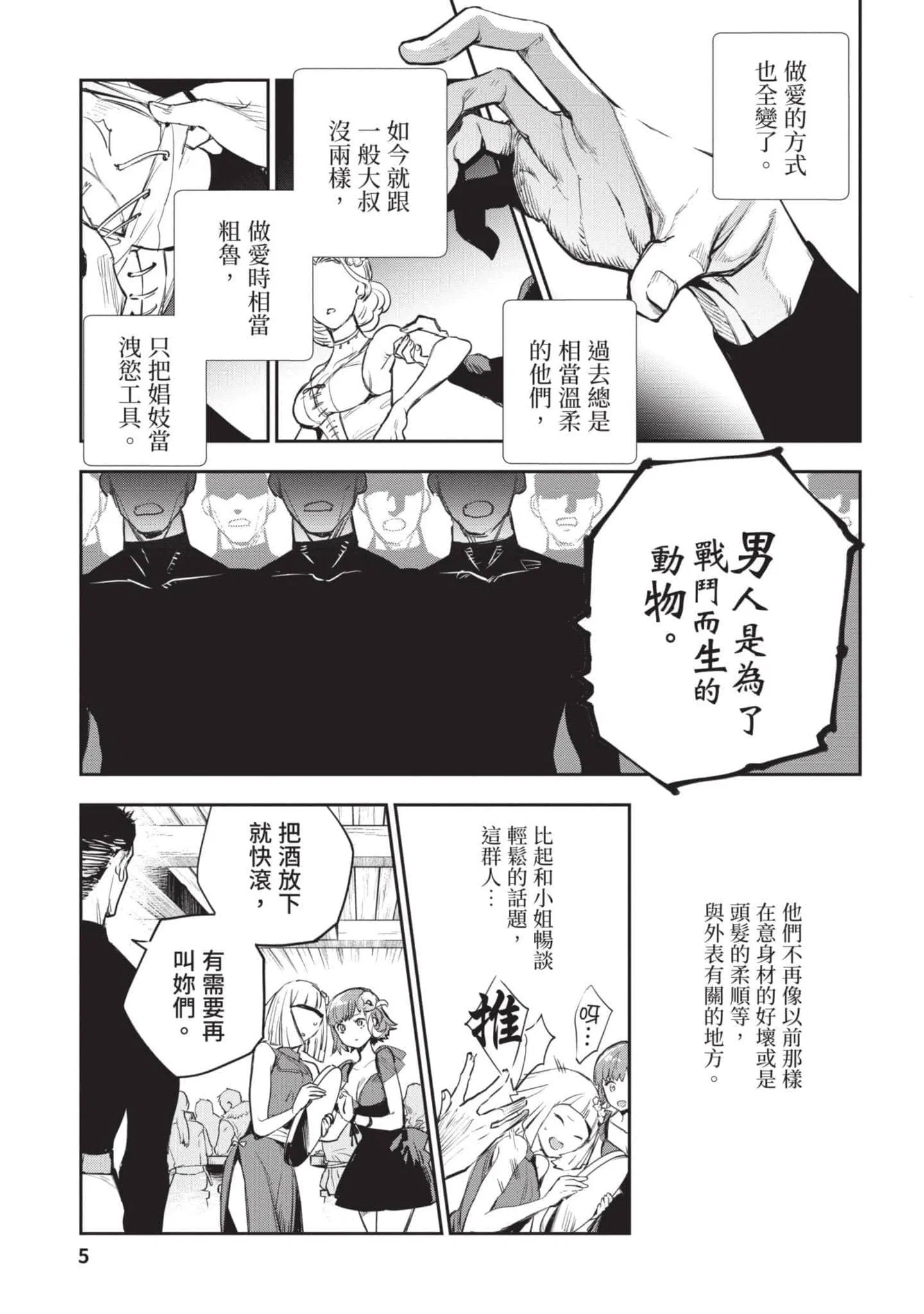 第4話